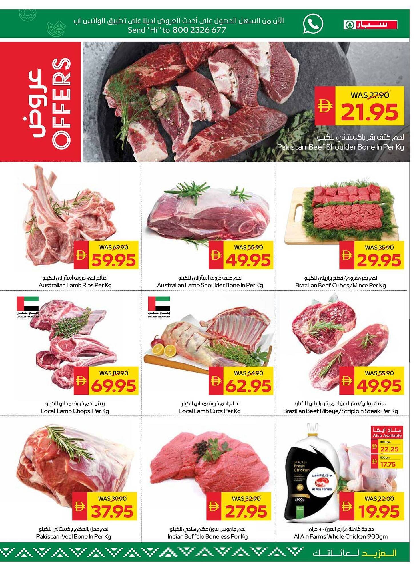 Spar catalogue (2025-11-20 - 2025-11-26)