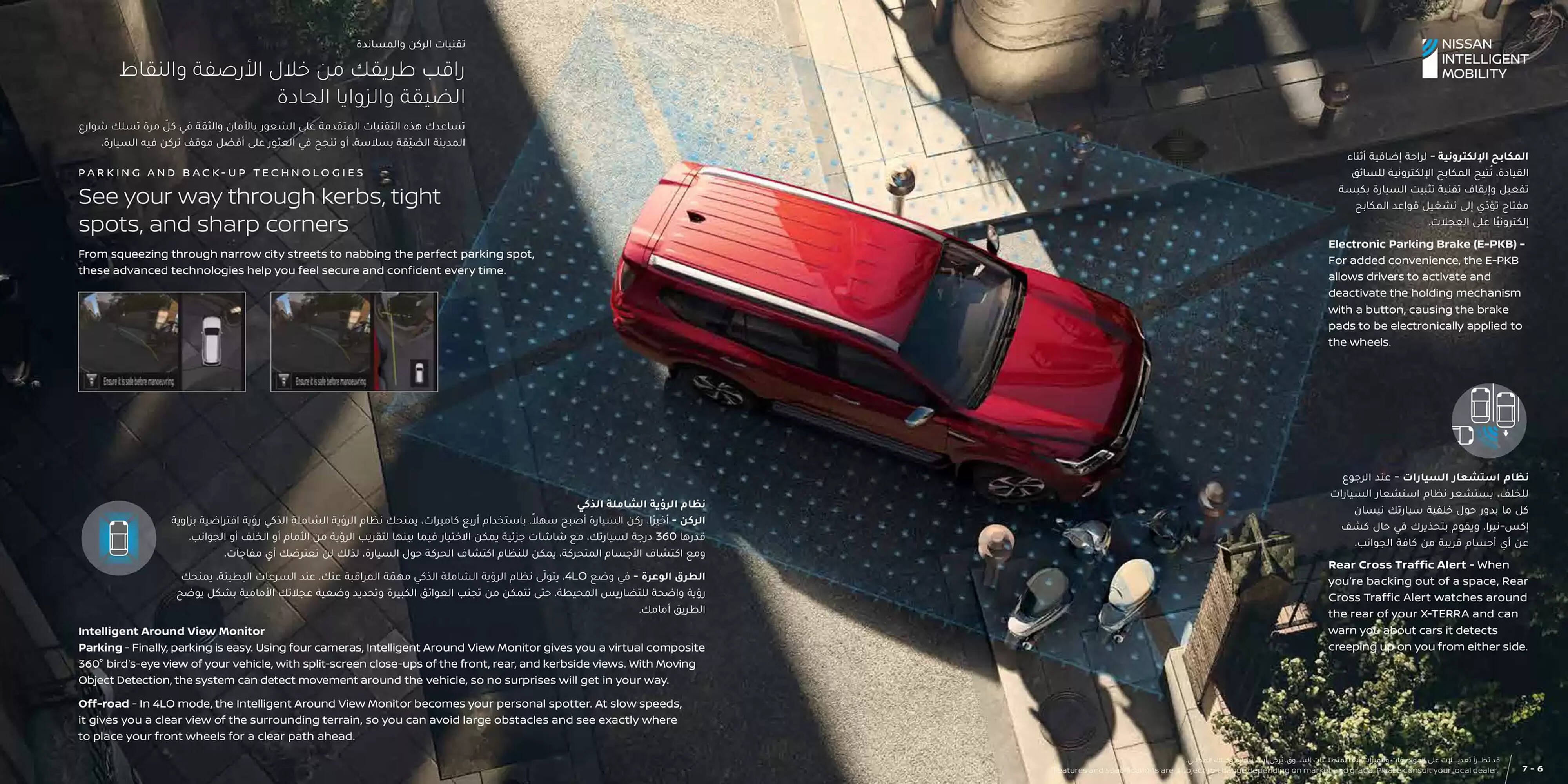 Nissan catalogue (2025-03-25 - 2026-03-25) | 4