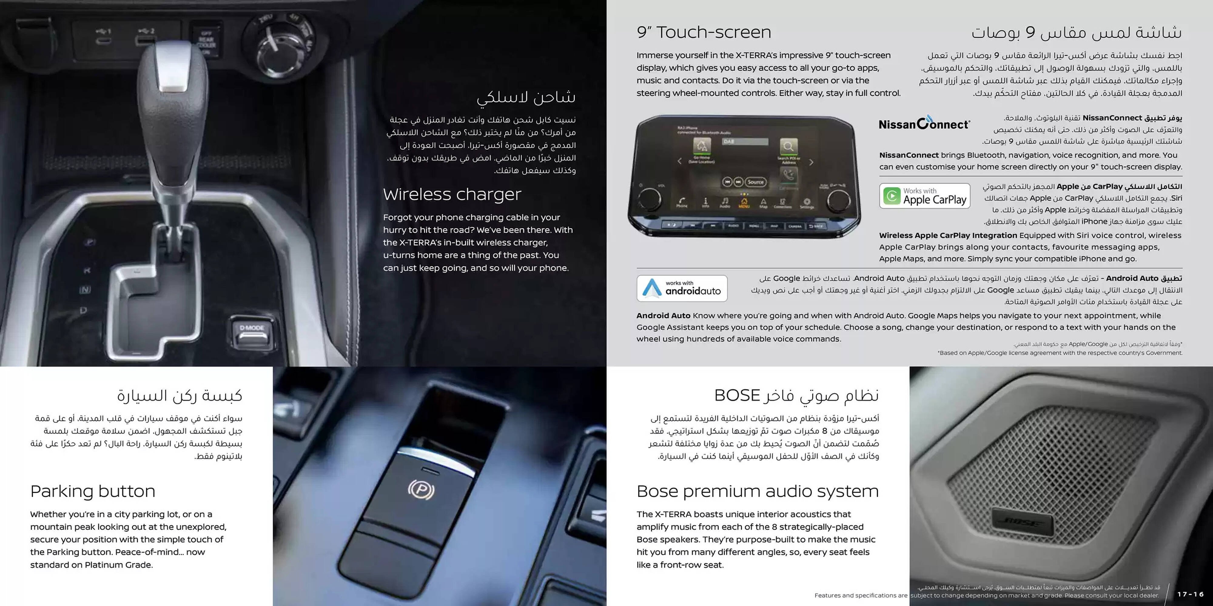 Nissan catalogue (2025-03-25 - 2026-03-25) | 9