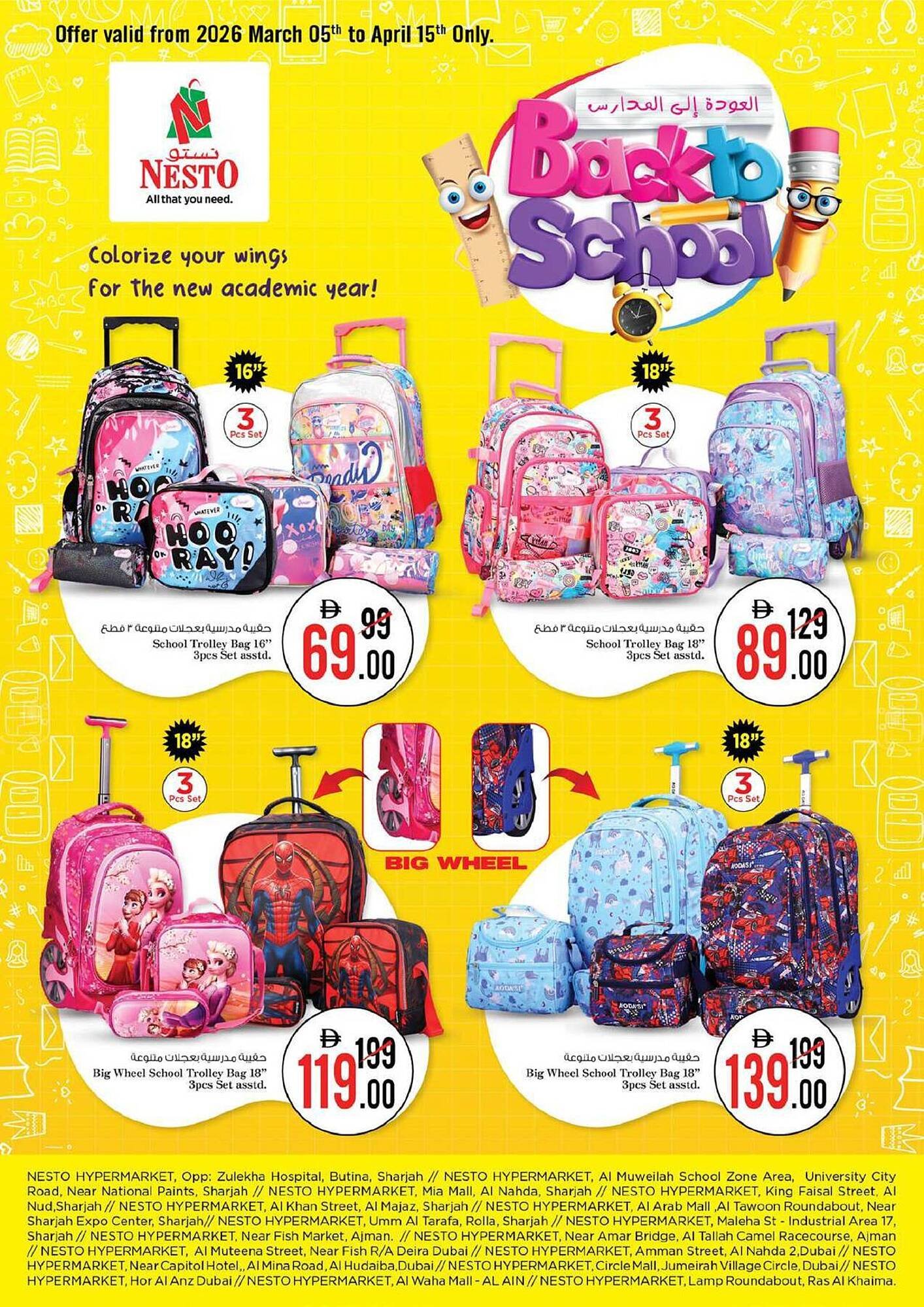 Nesto catalogue (2026-03-05 - 2026-04-15)