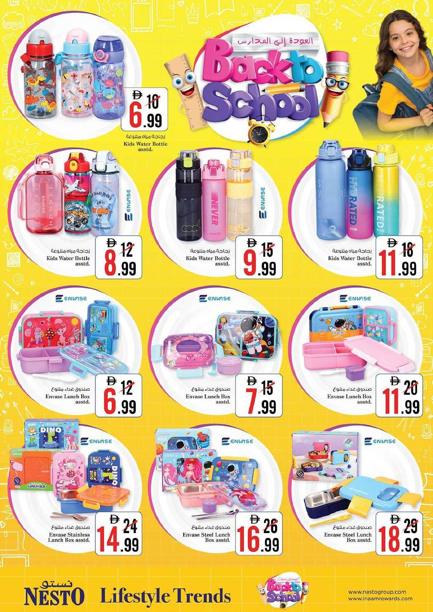 Nesto catalogue (2026-03-05 - 2026-04-15)