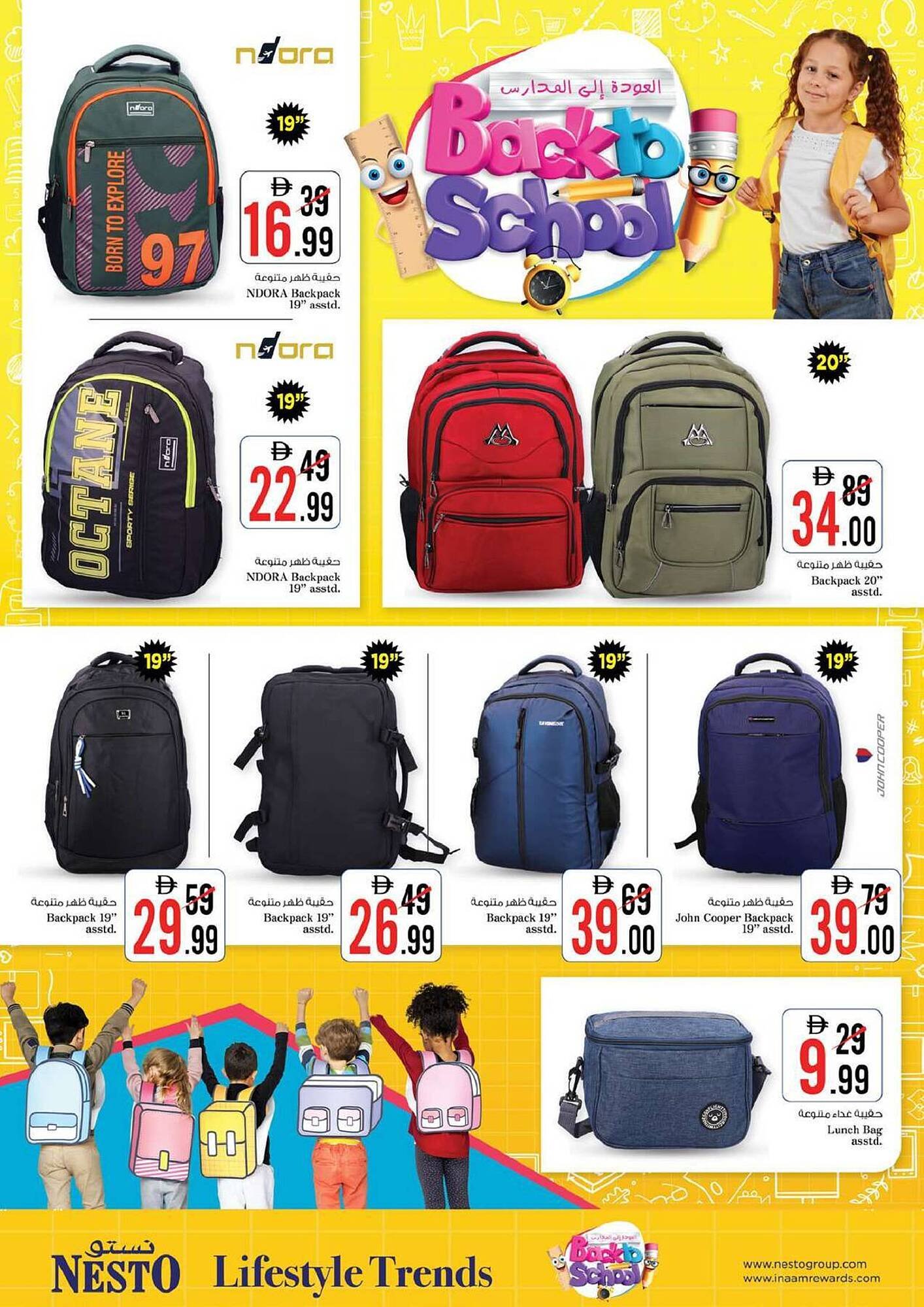 Nesto catalogue (2026-03-05 - 2026-04-15)