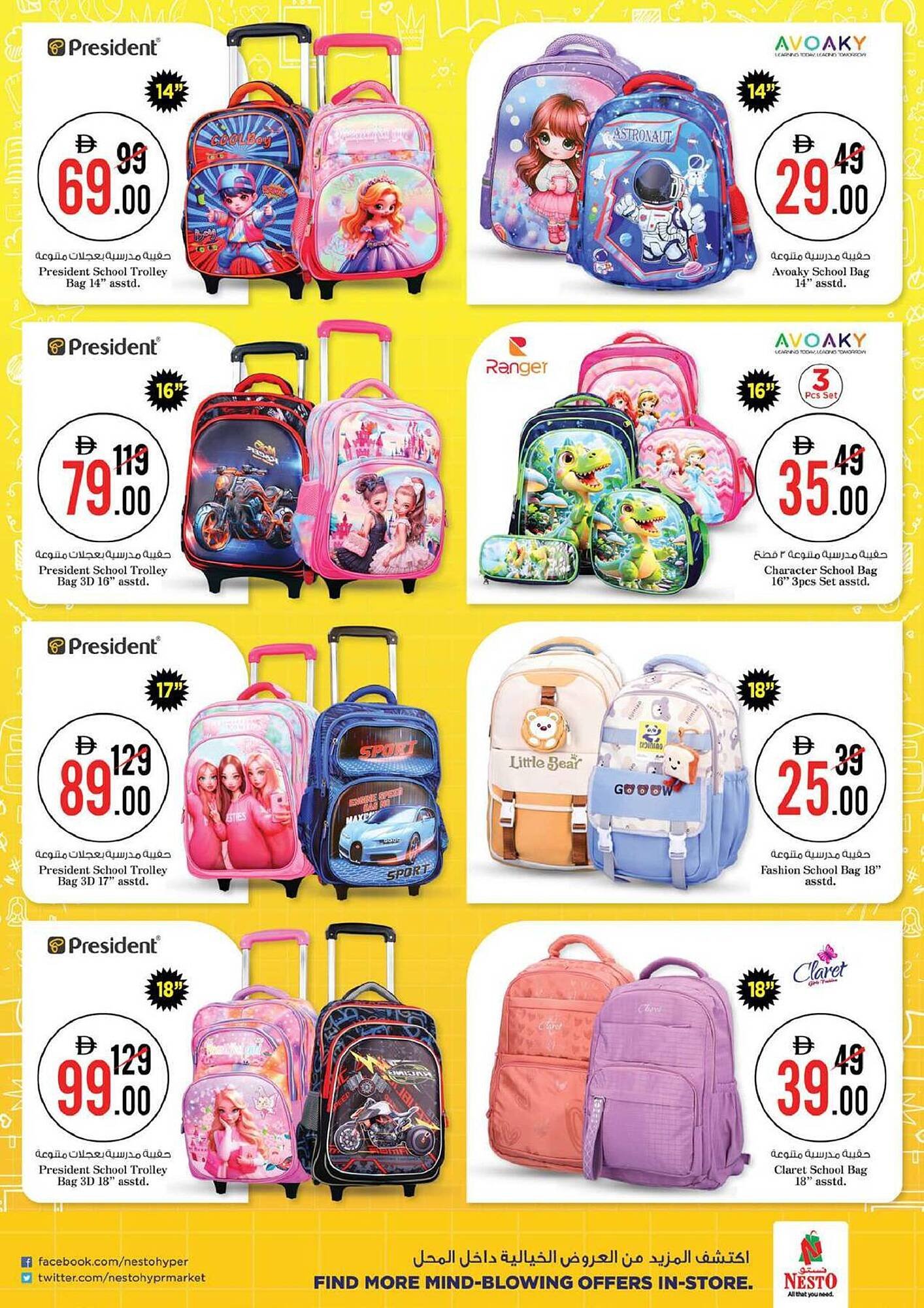 Nesto catalogue (2026-03-05 - 2026-04-15)