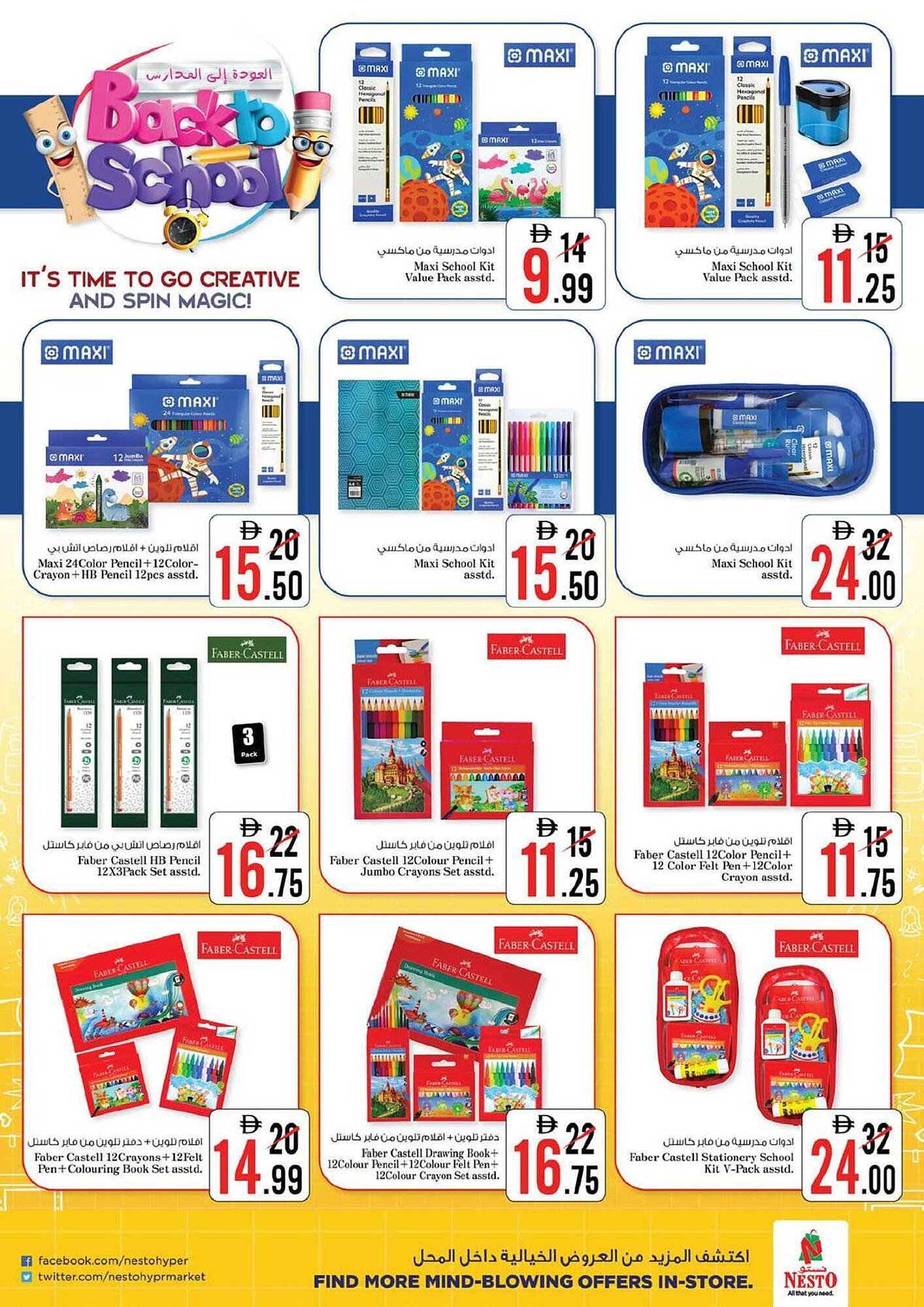 Nesto catalogue (2026-03-05 - 2026-04-15)