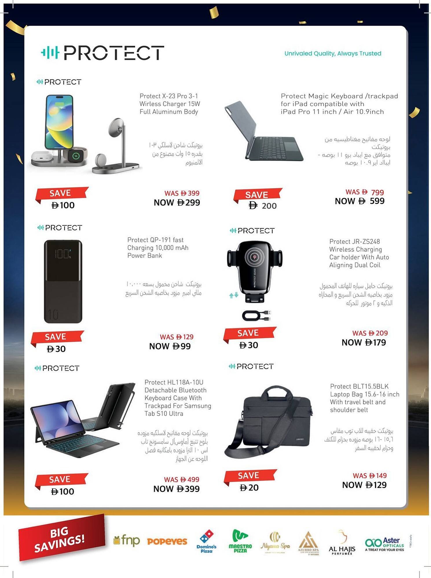 Sharaf DG catalogue (2026-01-16 - 2026-01-29) | 60