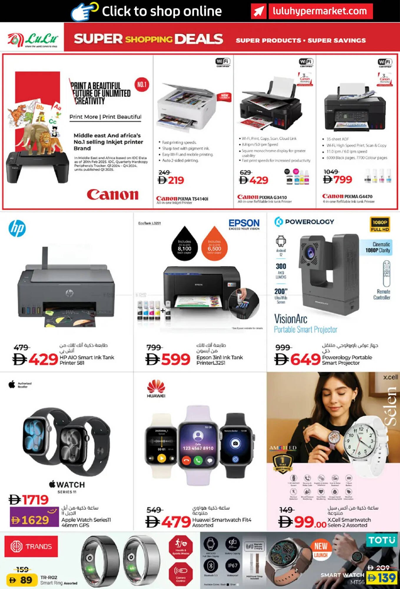 Lulu Hypermarket catalogue (2025-12-17 - 2025-12-26) | 12