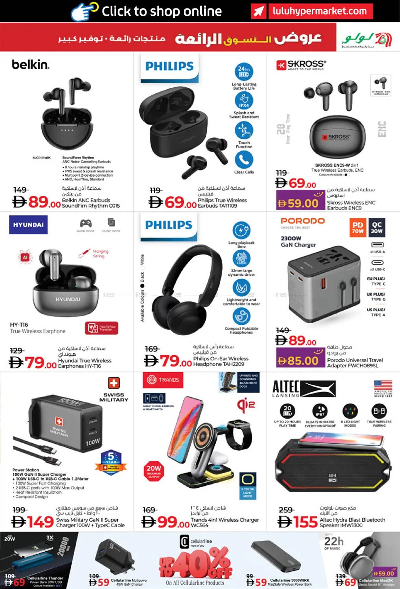 Lulu Hypermarket catalogue (2025-12-17 - 2025-12-26) | 13