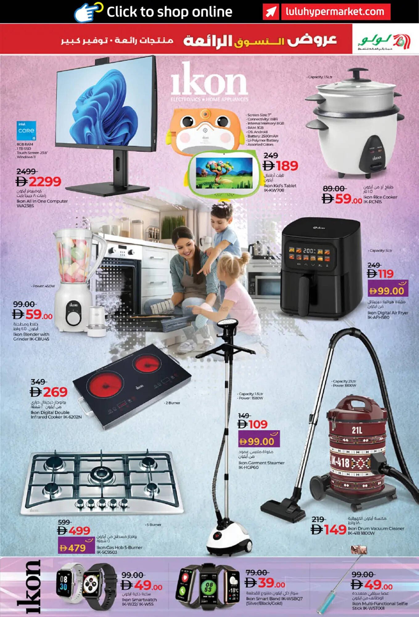 Lulu Hypermarket catalogue (2025-12-17 - 2025-12-26) | 15