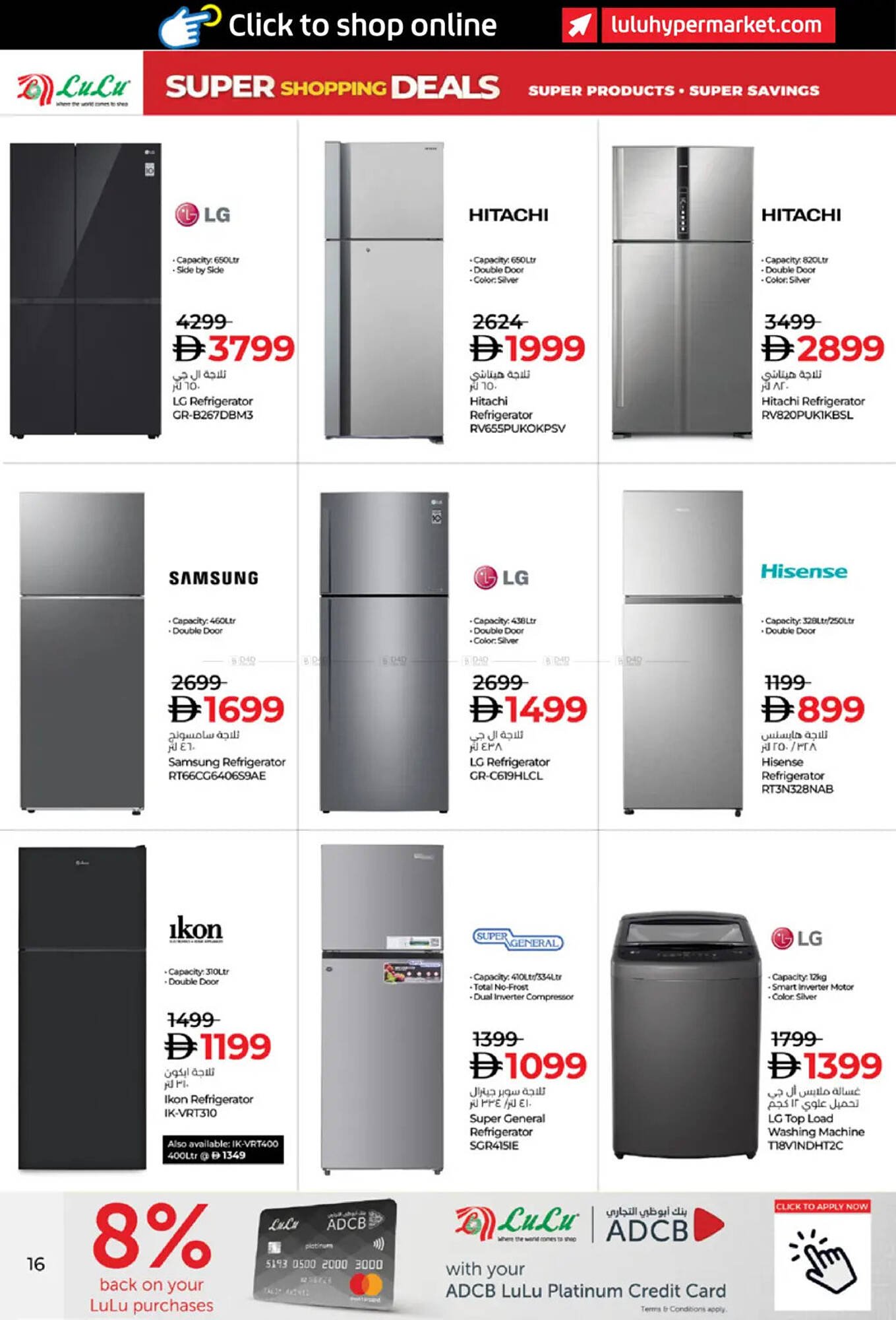 Lulu Hypermarket catalogue (2025-12-17 - 2025-12-26) | 16