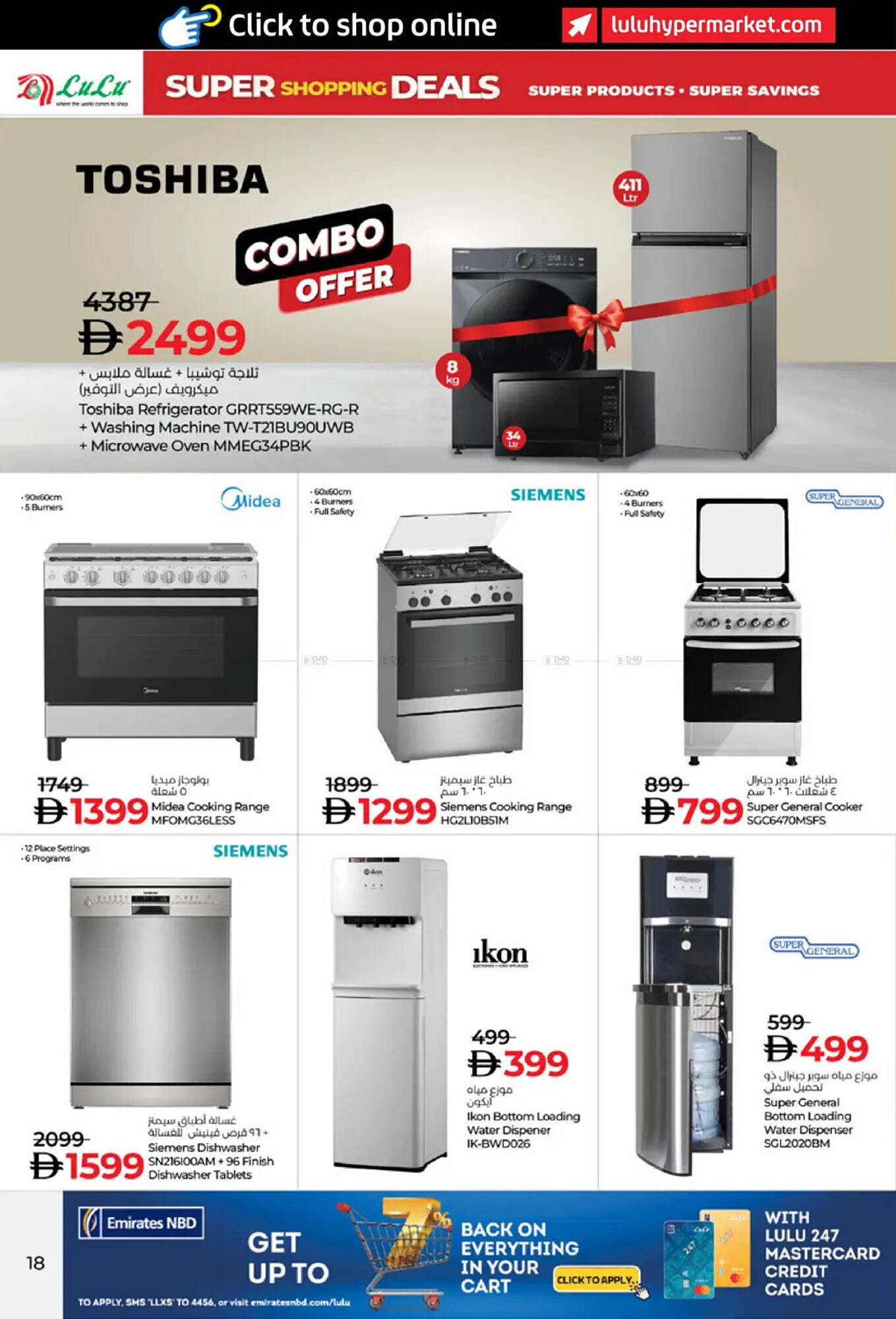 Lulu Hypermarket catalogue (2025-12-17 - 2025-12-26) | 18