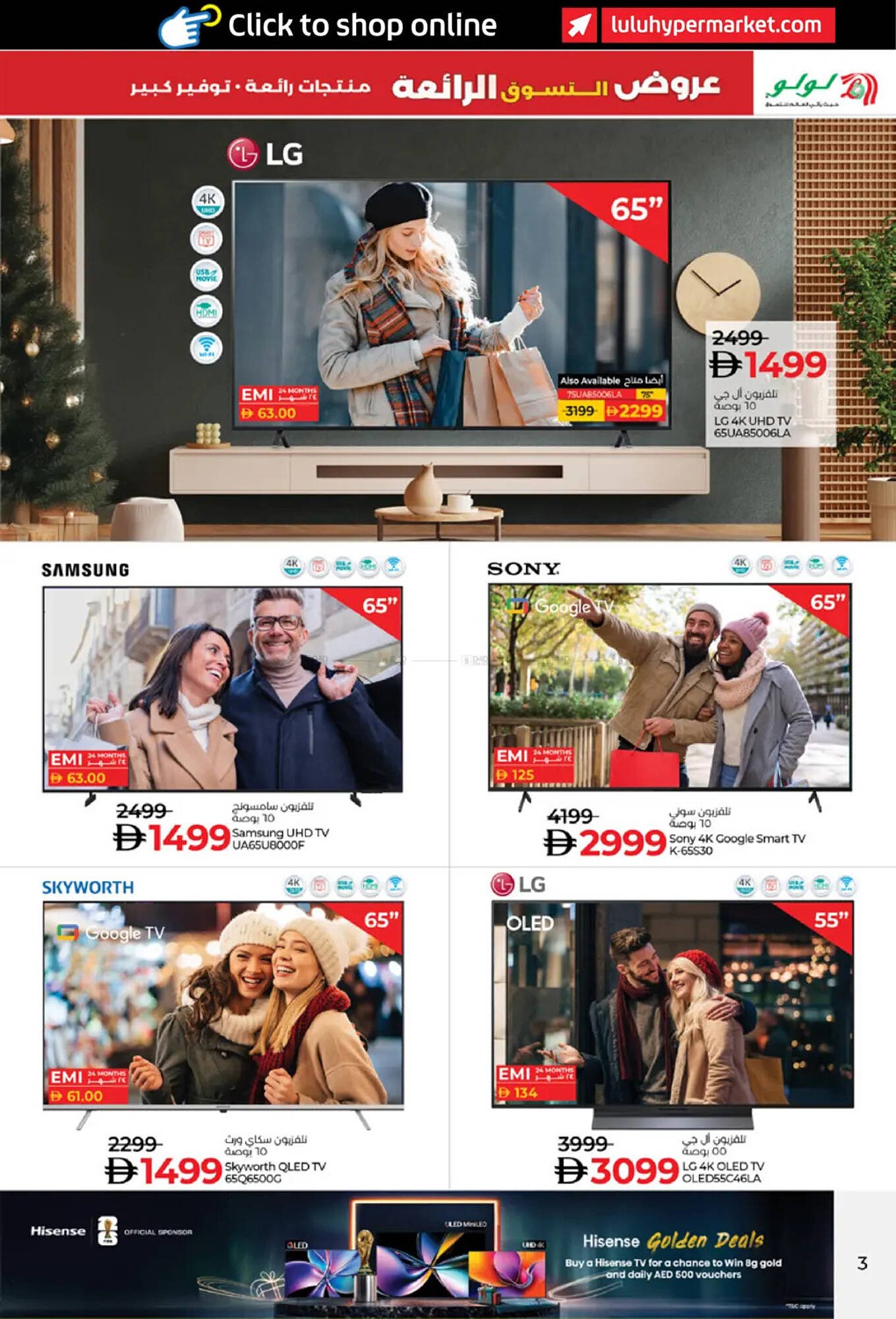 Lulu Hypermarket catalogue (2025-12-17 - 2025-12-26) | 3