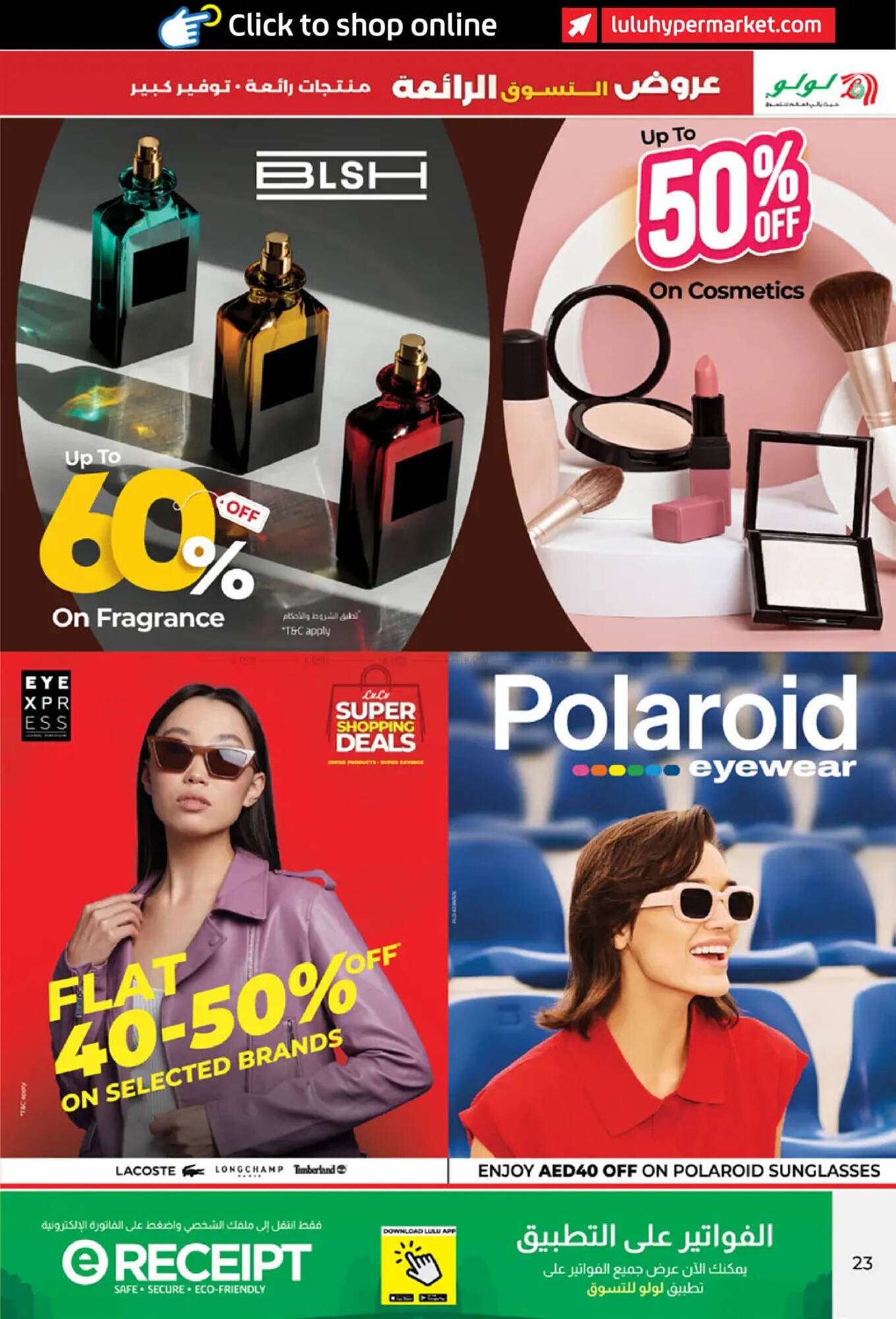 Lulu Hypermarket catalogue (2025-12-17 - 2025-12-26) | 23