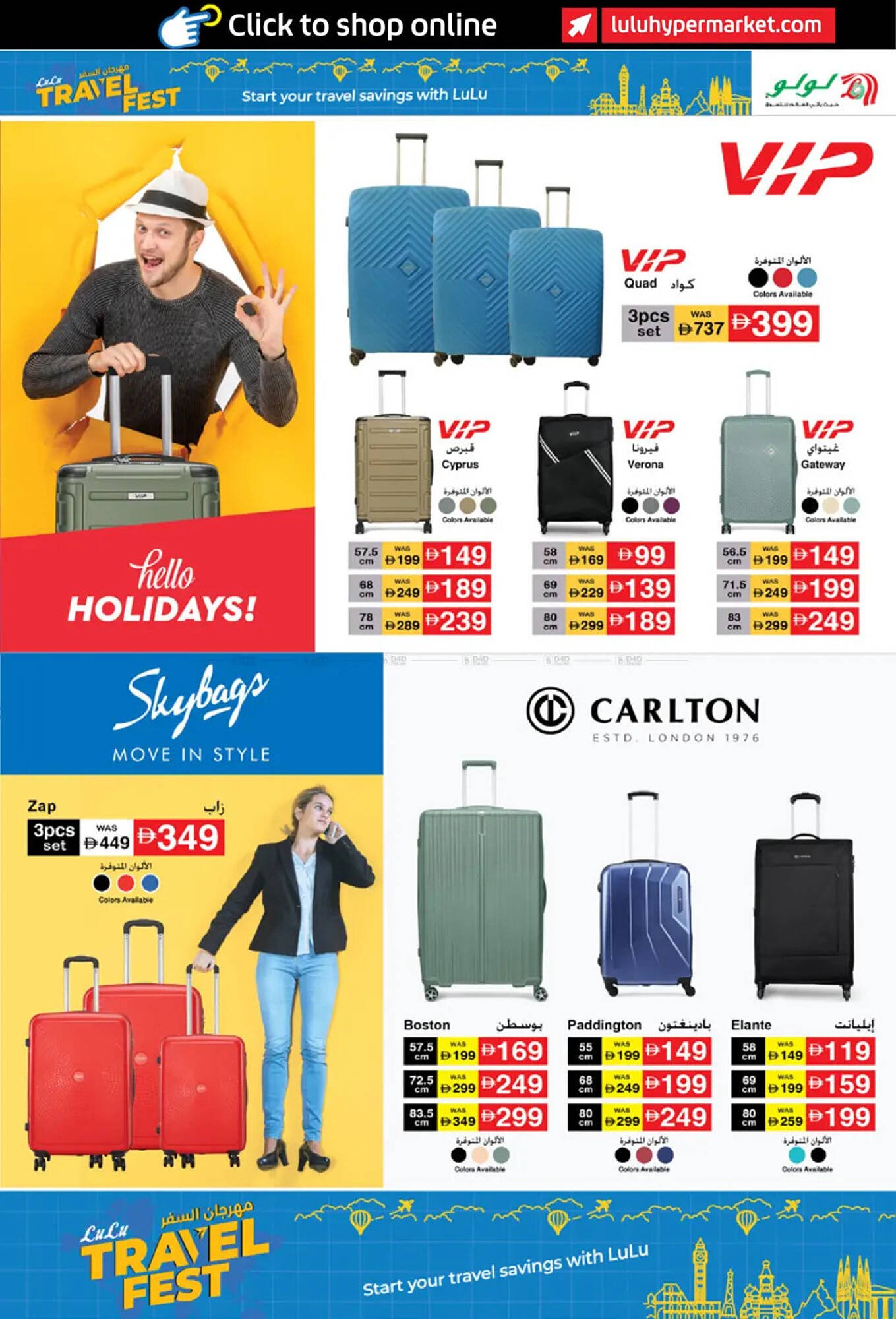 Lulu Hypermarket catalogue (2025-12-17 - 2025-12-26) | 25