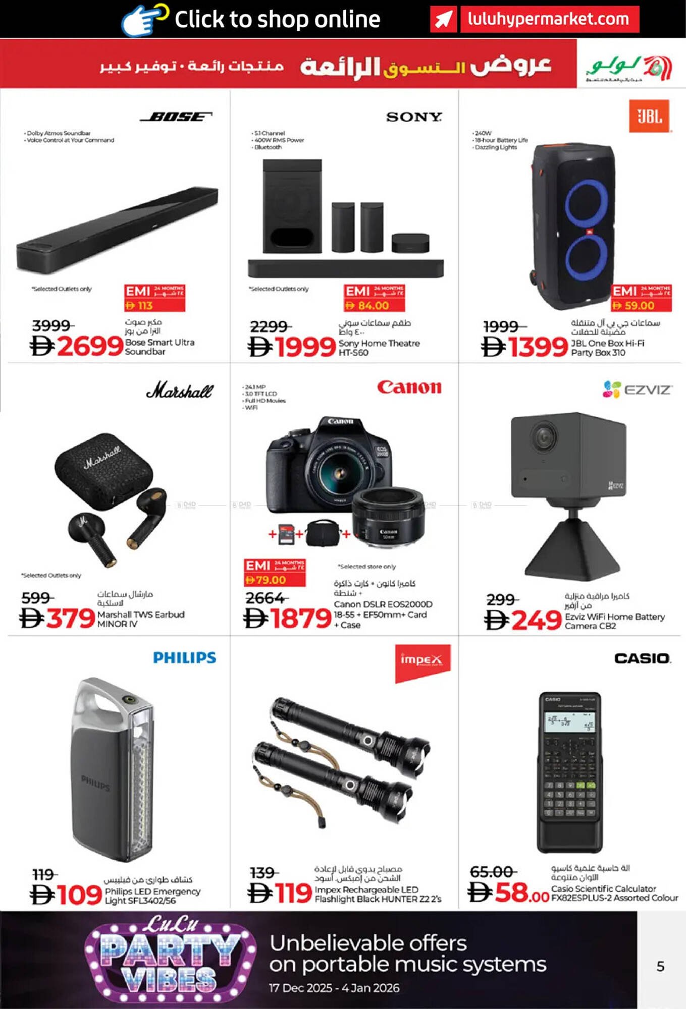 Lulu Hypermarket catalogue (2025-12-17 - 2025-12-26) | 5