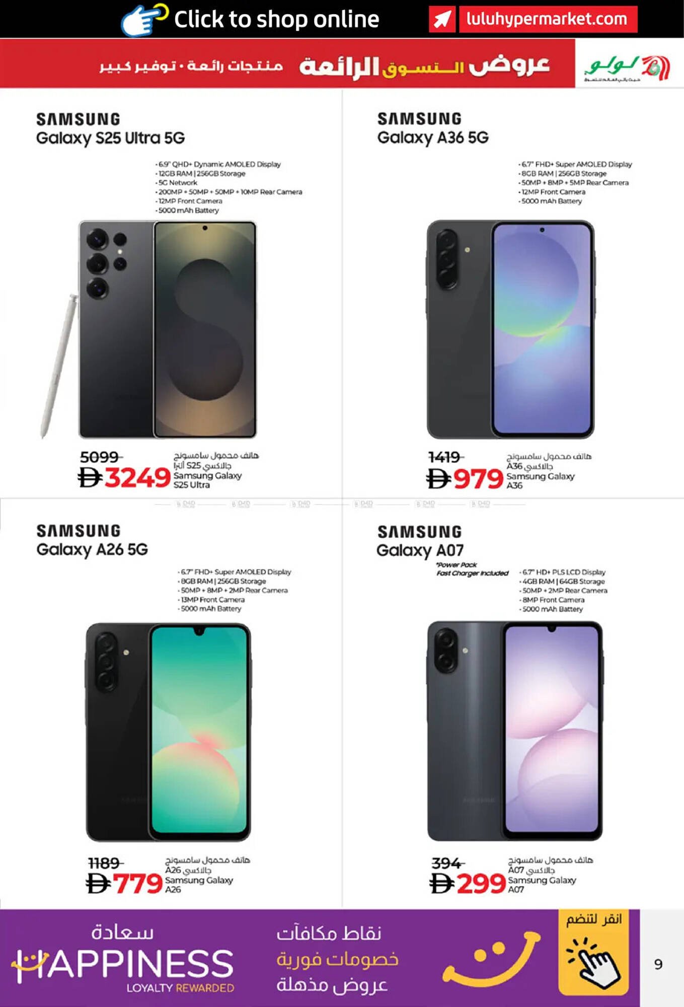 Lulu Hypermarket catalogue (2025-12-17 - 2025-12-26) | 9