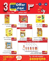 Ramez catalogue (2025-10-30 - 2025-11-01)