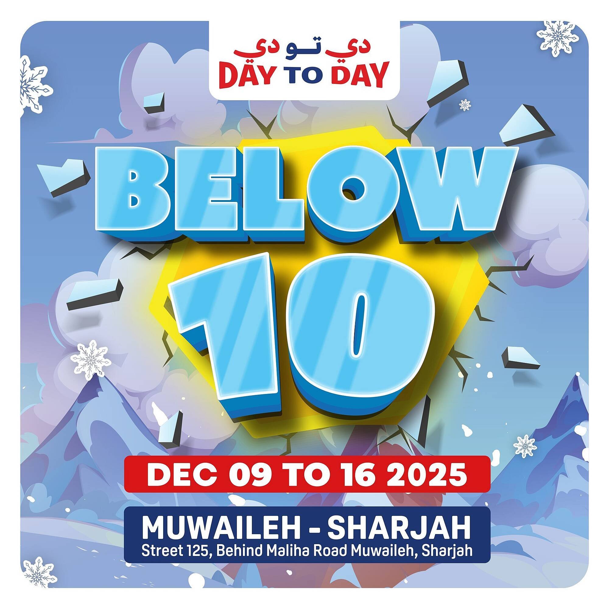Day To Day catalogue (2025-12-09 - 2025-12-16) | 1
