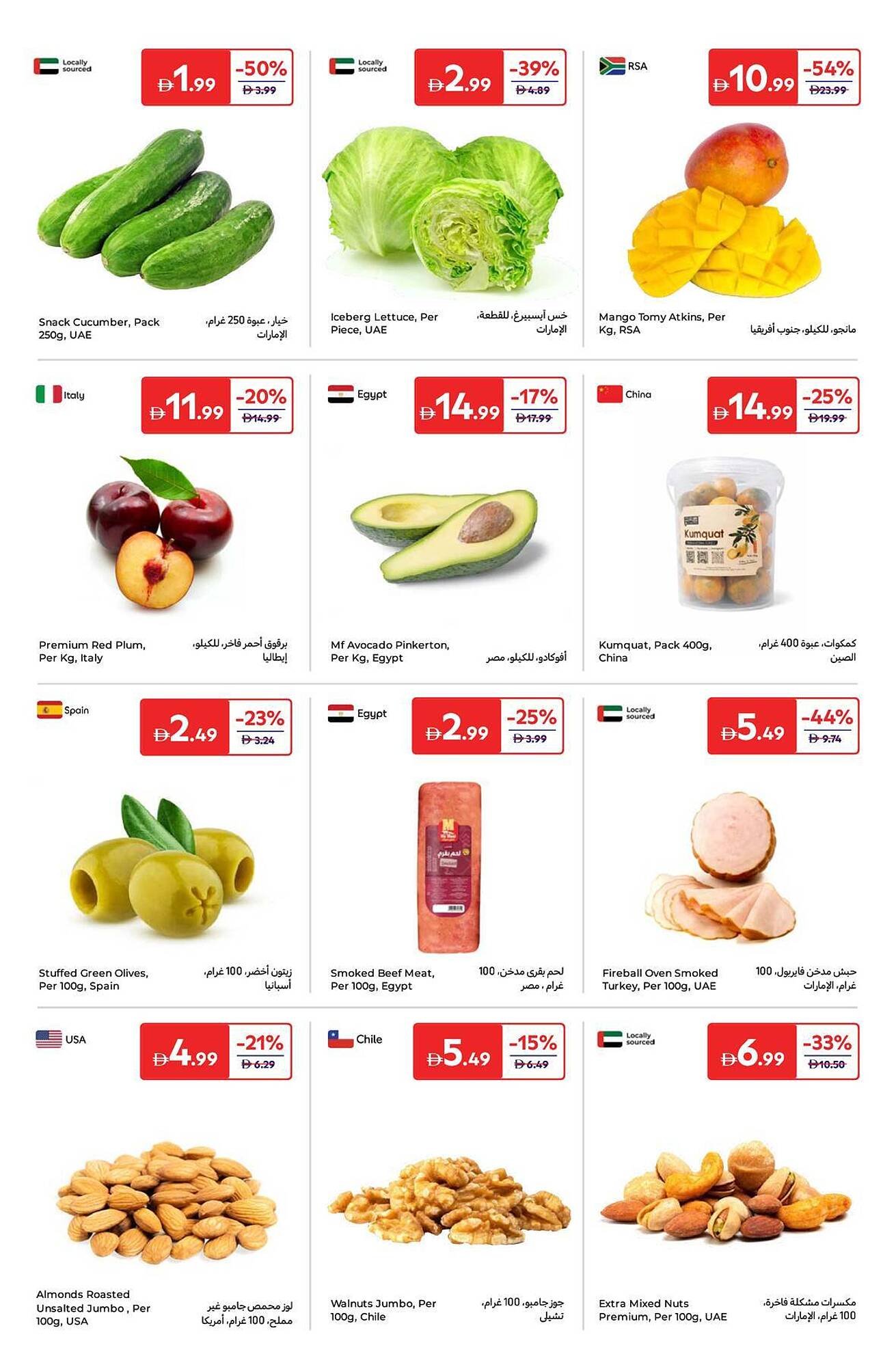 Carrefour catalogue (2026-01-06 - 2026-01-15) | 2