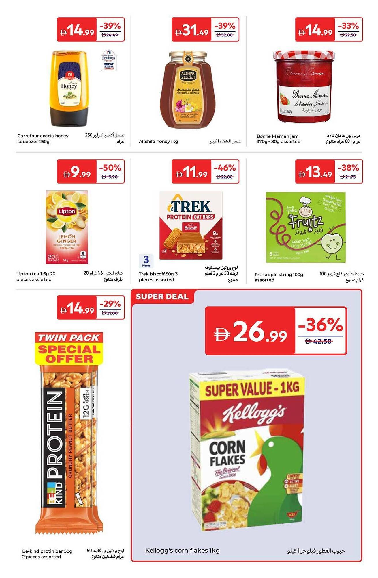 Carrefour catalogue (2026-01-06 - 2026-01-15) | 11