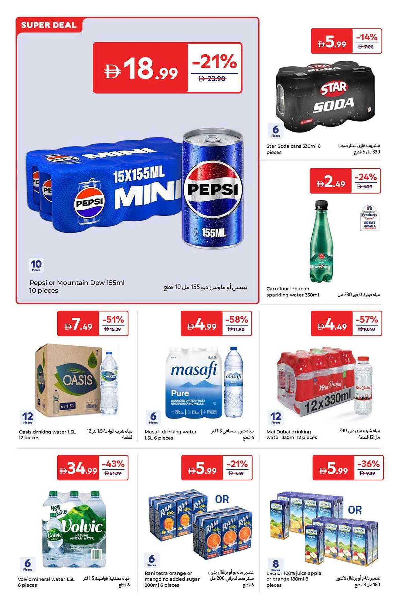Carrefour catalogue (2026-01-06 - 2026-01-15) | 14