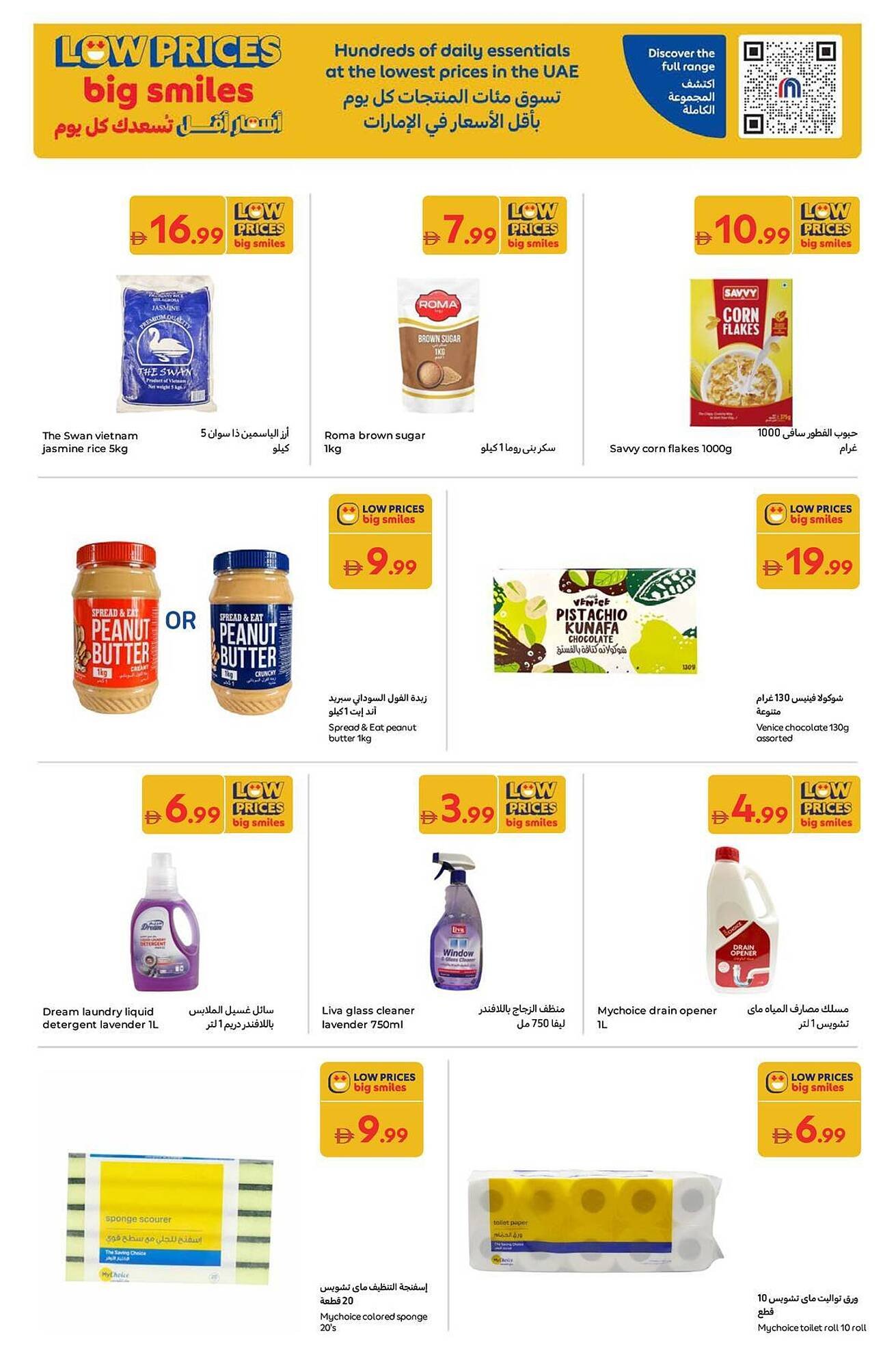Carrefour catalogue (2026-01-06 - 2026-01-15) | 16