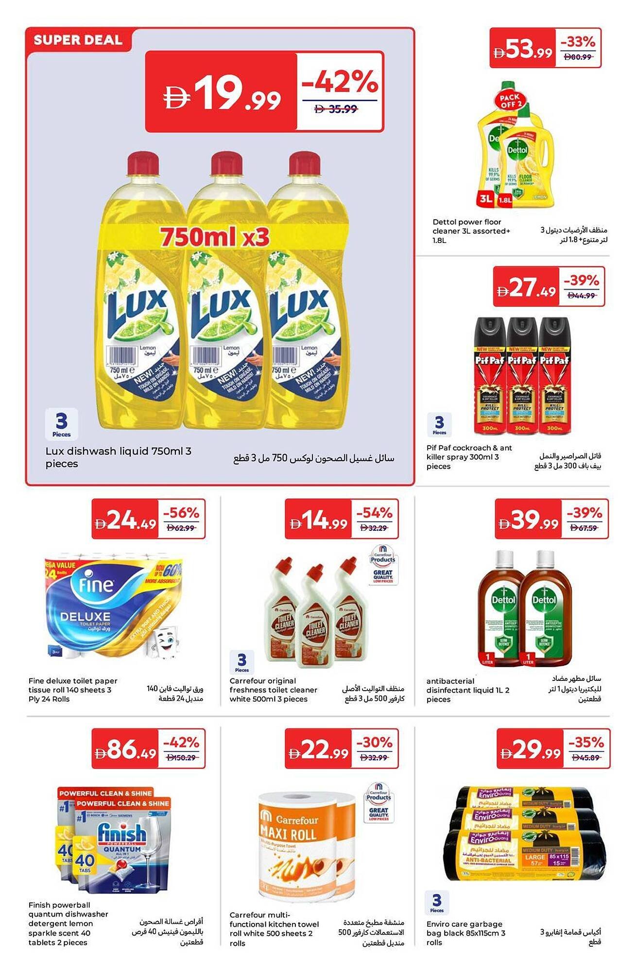 Carrefour catalogue (2026-01-06 - 2026-01-15) | 18