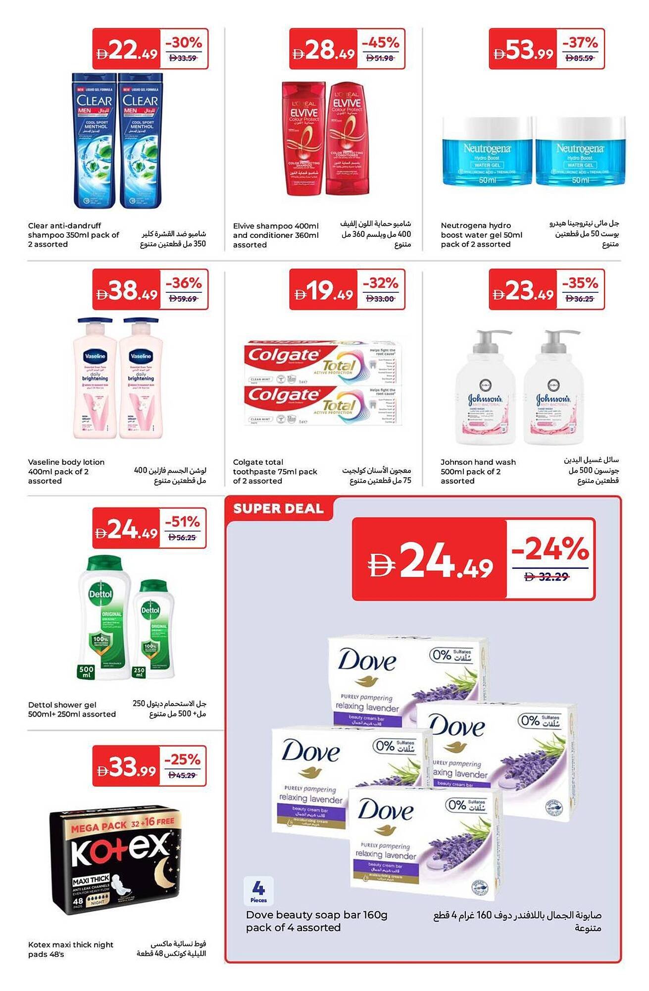 Carrefour catalogue (2026-01-06 - 2026-01-15) | 19