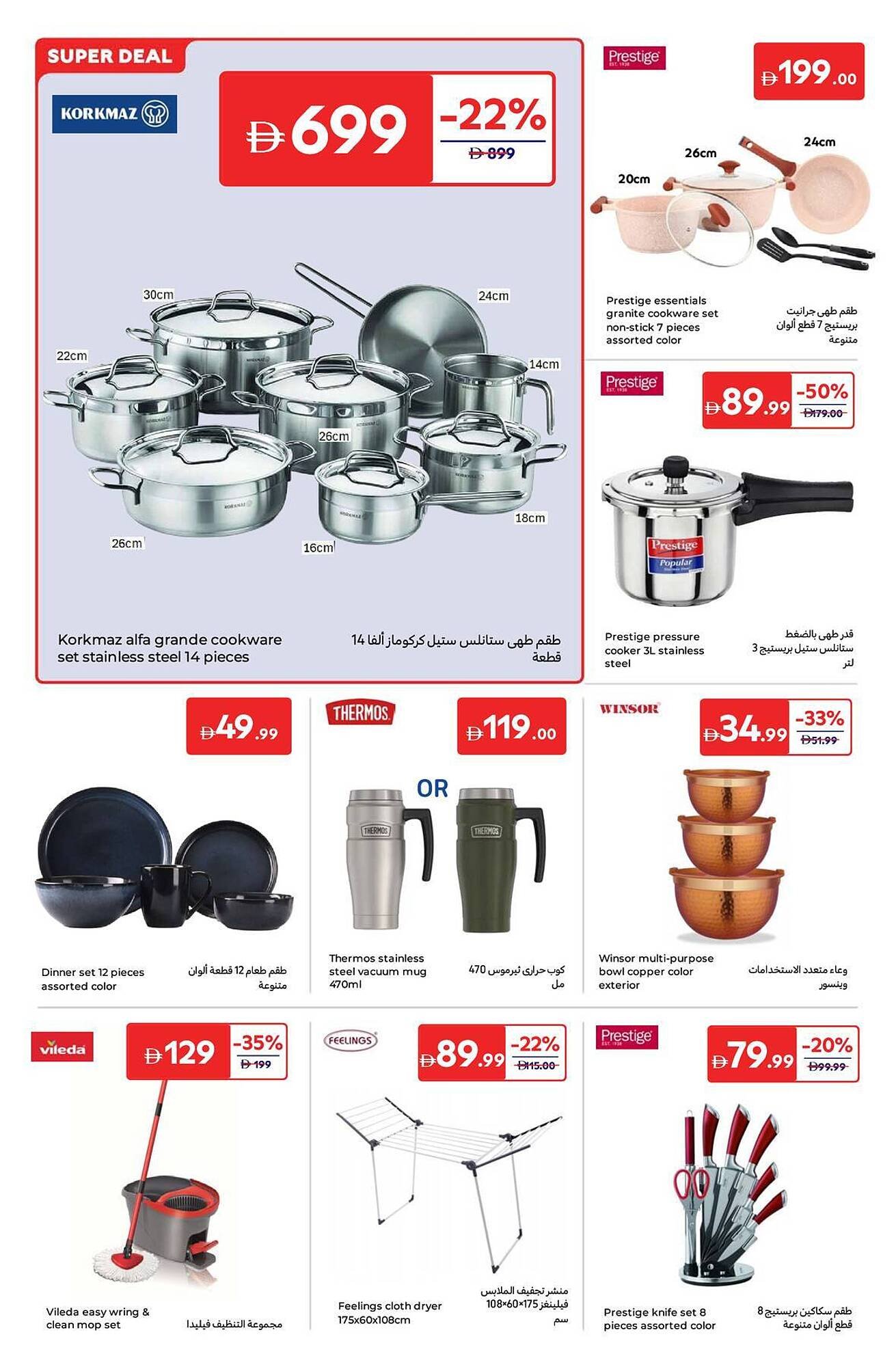 Carrefour catalogue (2026-01-06 - 2026-01-15) | 20
