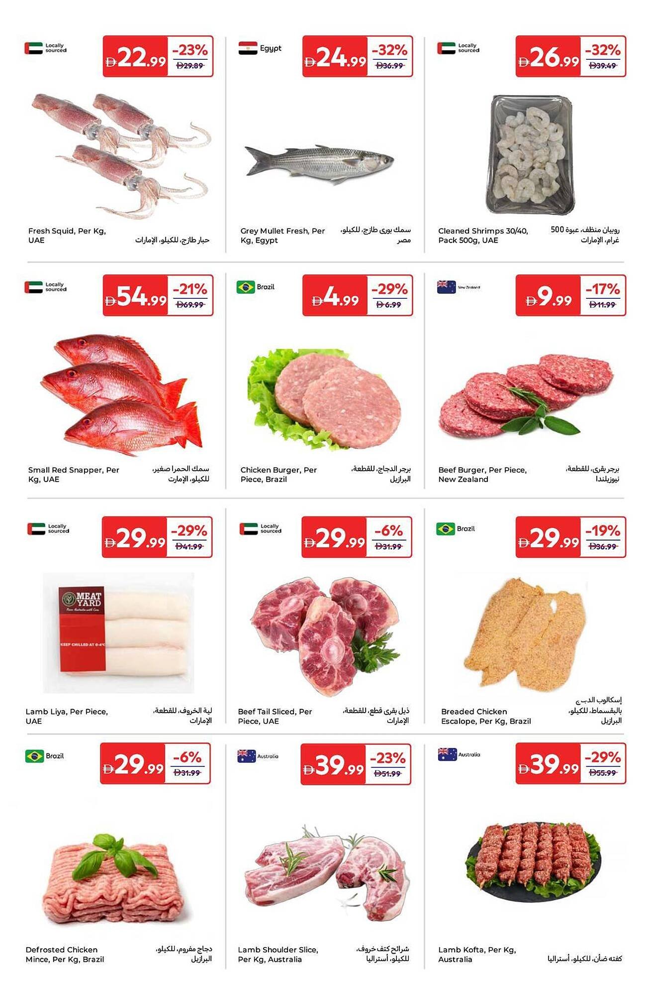 Carrefour catalogue (2026-01-06 - 2026-01-15) | 3