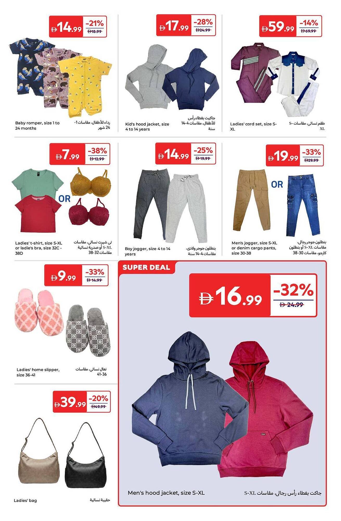 Carrefour catalogue (2026-01-06 - 2026-01-15) | 23