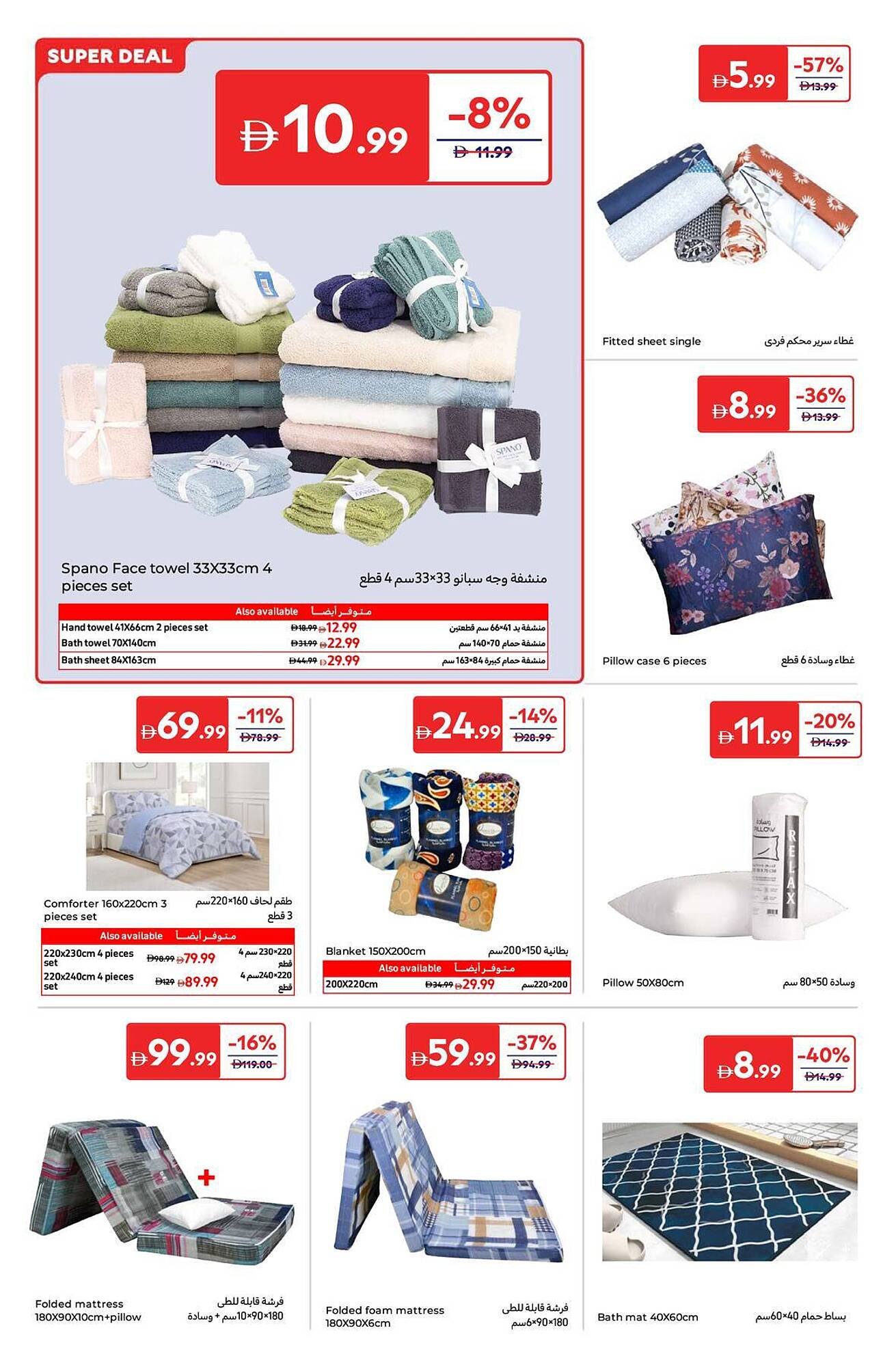 Carrefour catalogue (2026-01-06 - 2026-01-15) | 24