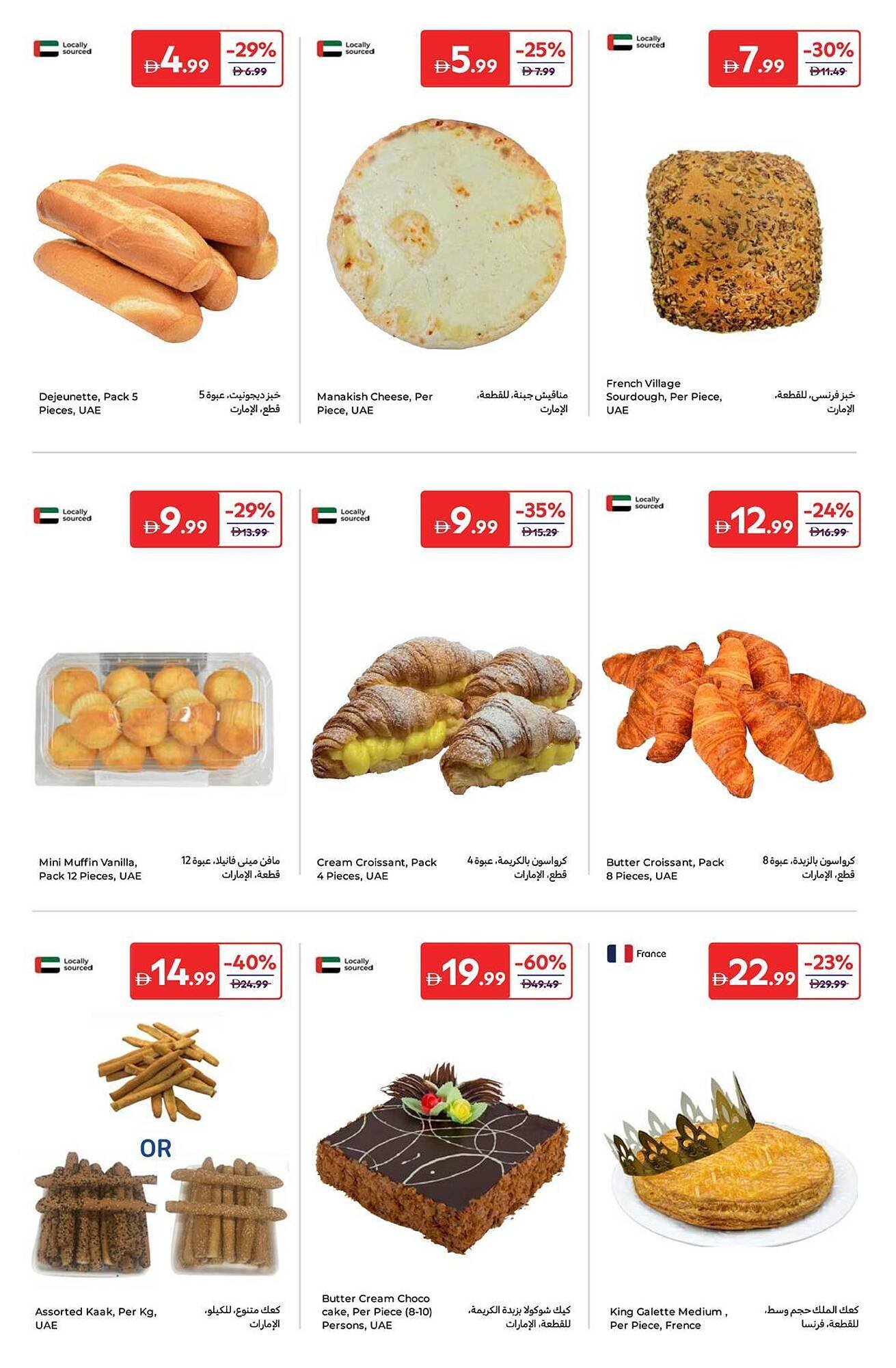 Carrefour catalogue (2026-01-06 - 2026-01-15) | 4