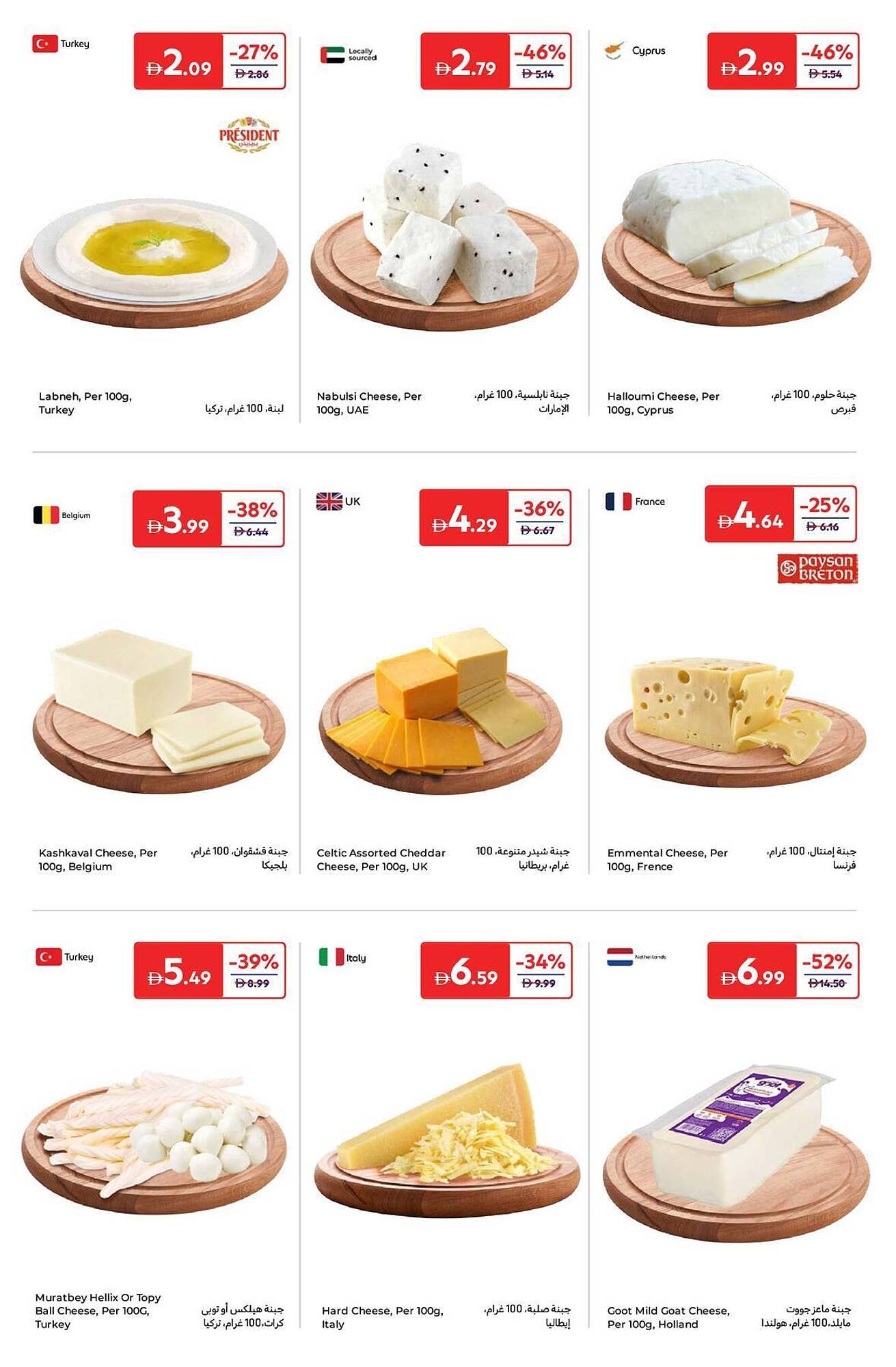 Carrefour catalogue (2026-01-06 - 2026-01-15) | 5