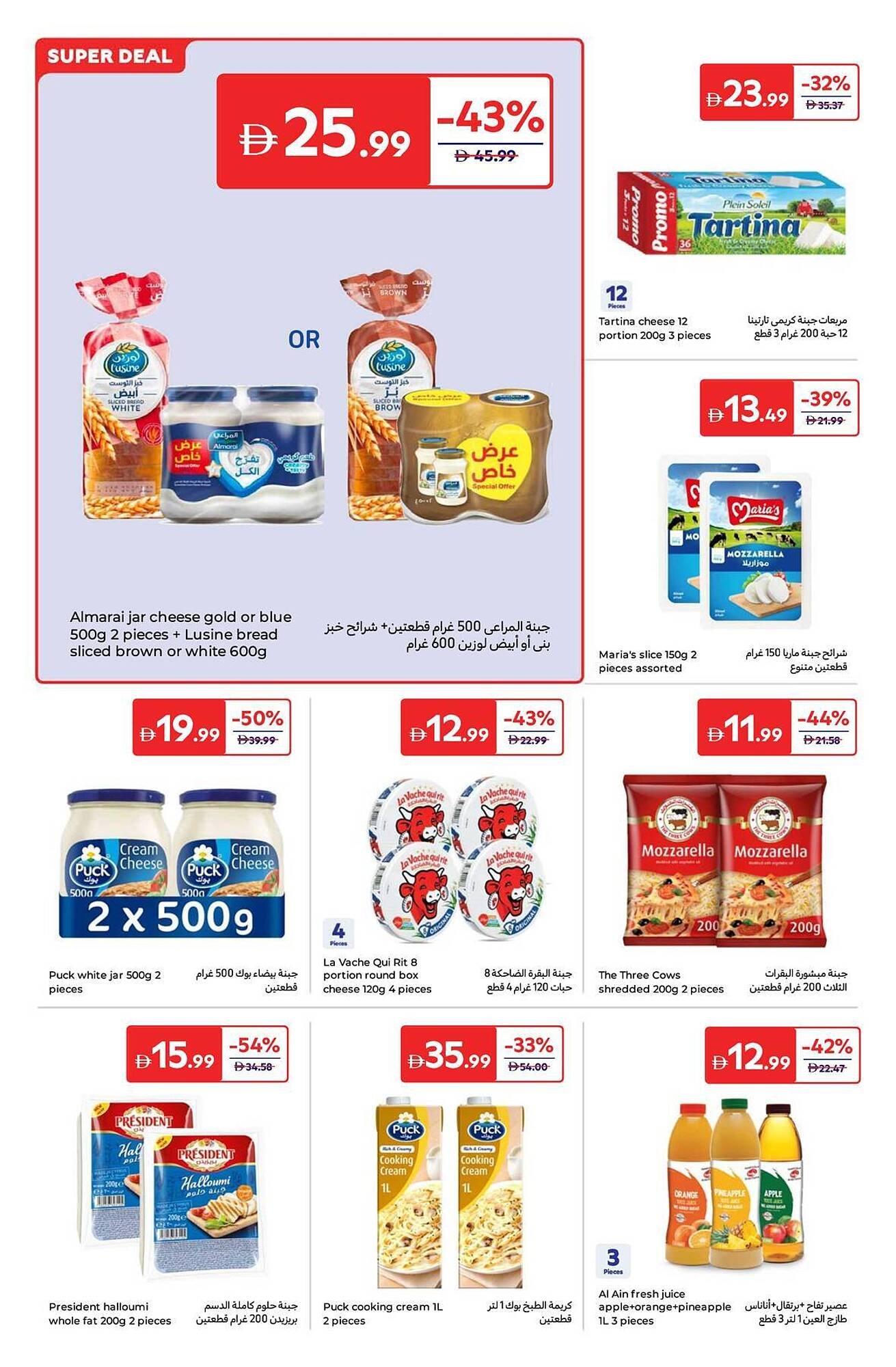 Carrefour catalogue (2026-01-06 - 2026-01-15) | 6