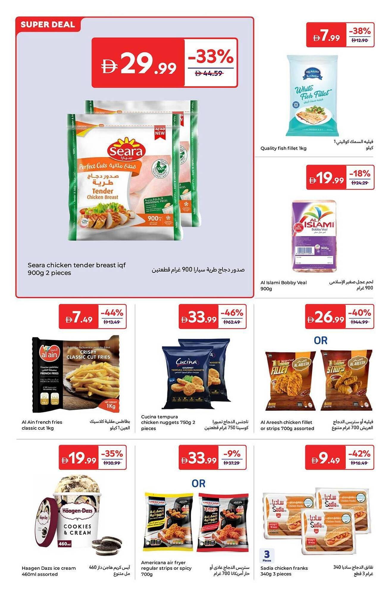 Carrefour catalogue (2026-01-06 - 2026-01-15) | 8