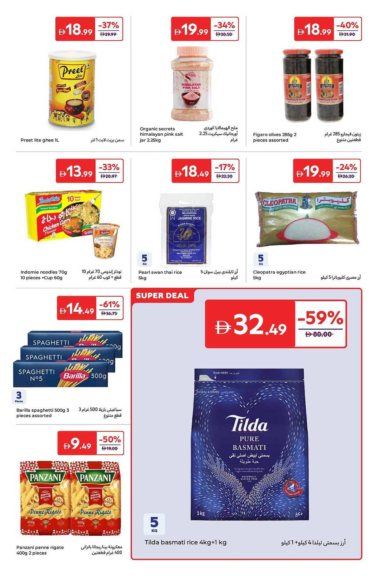 Carrefour catalogue (2026-01-06 - 2026-01-15) | 9