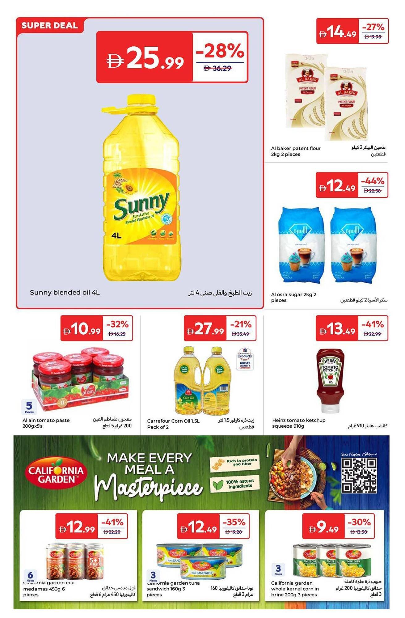 Carrefour catalogue (2026-01-06 - 2026-01-15) | 10