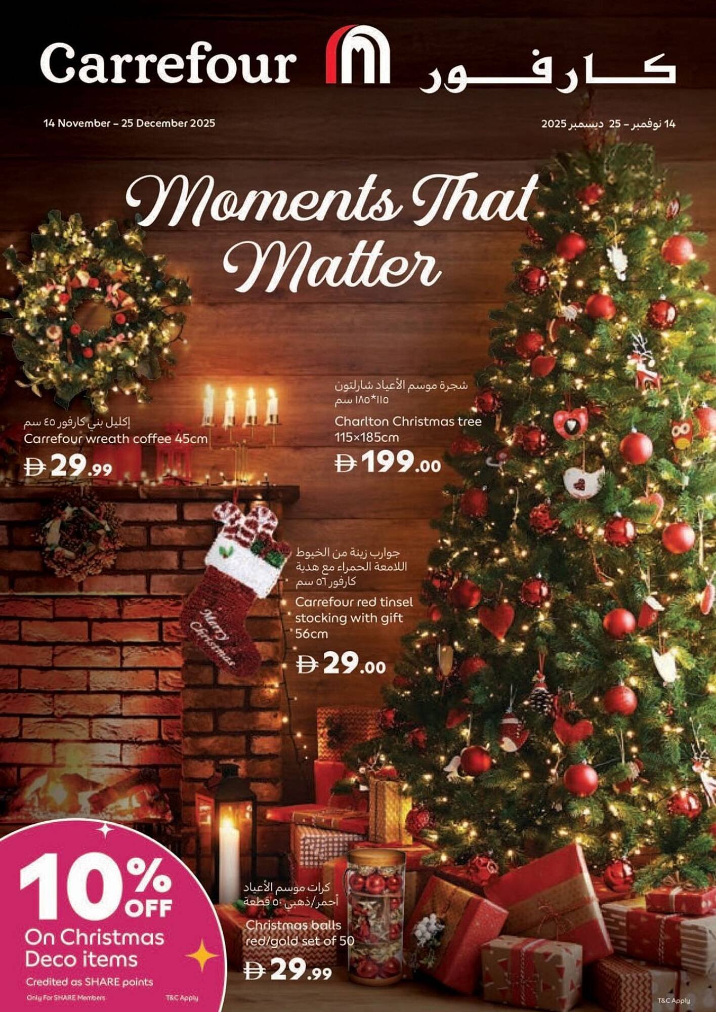 Carrefour catalogue (2025-11-14 - 2025-12-25)