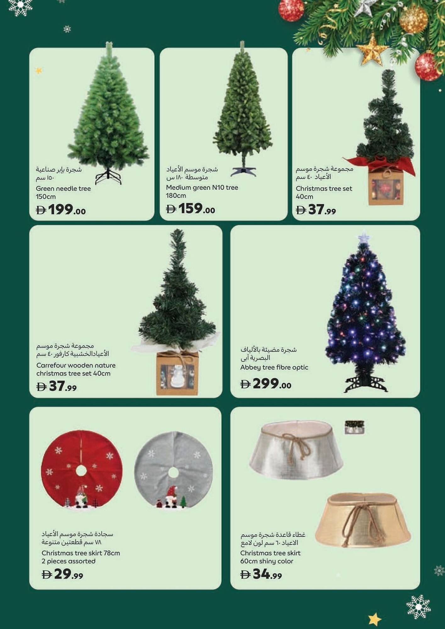 Carrefour catalogue (2025-11-14 - 2025-12-25)