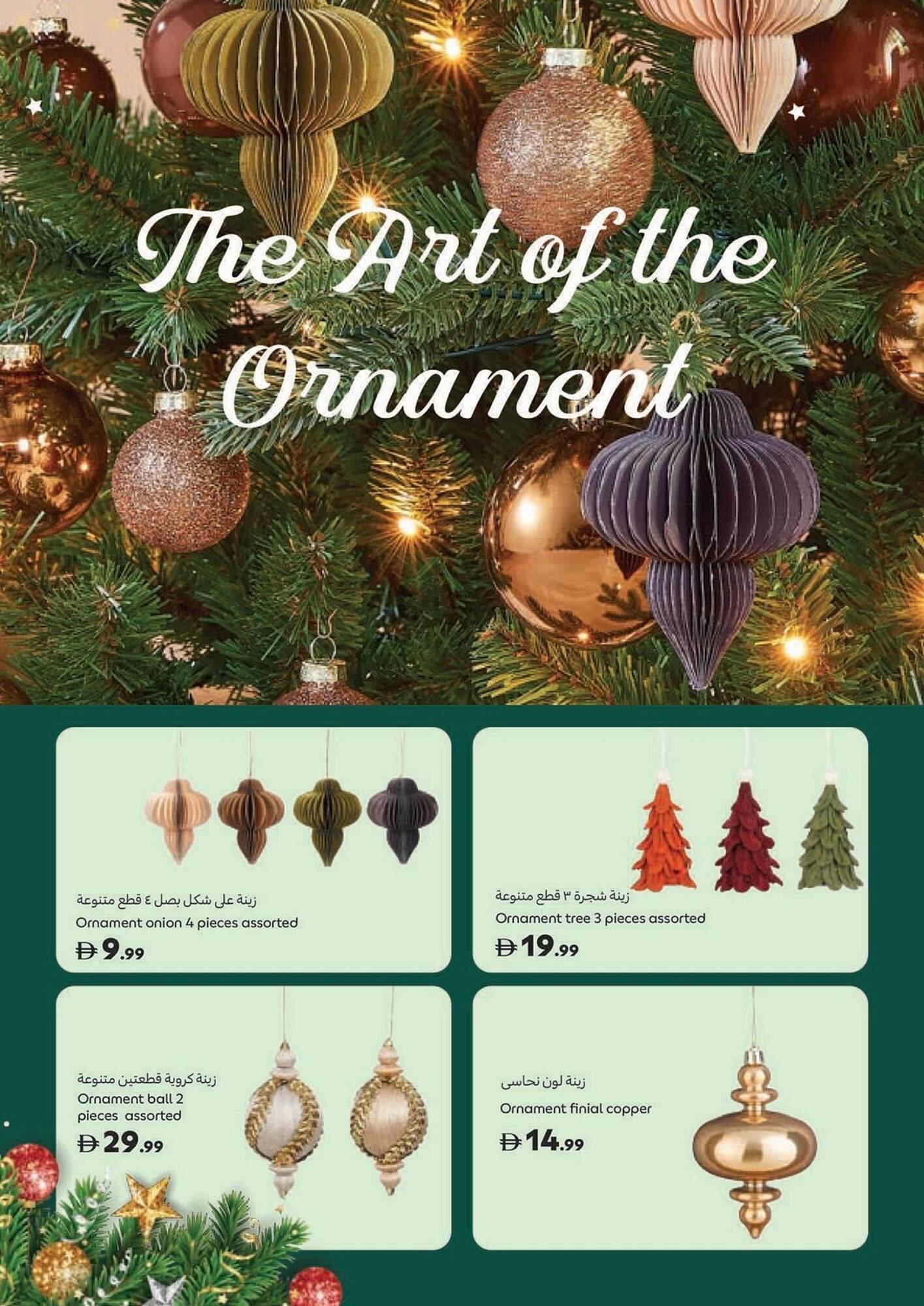 Carrefour catalogue (2025-11-14 - 2025-12-25)