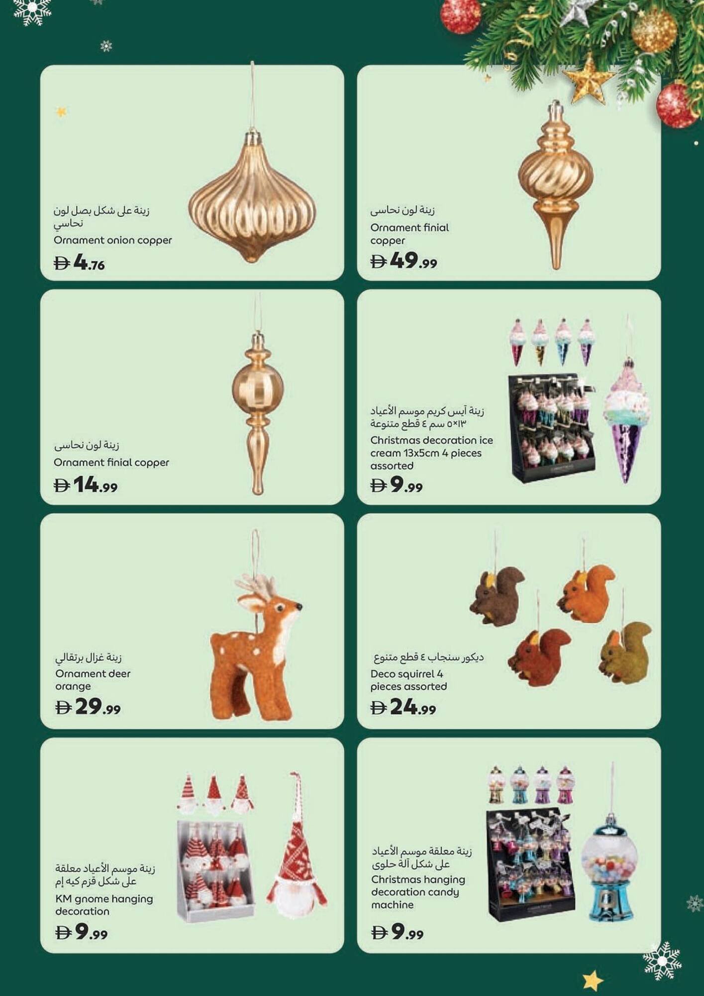 Carrefour catalogue (2025-11-14 - 2025-12-25)