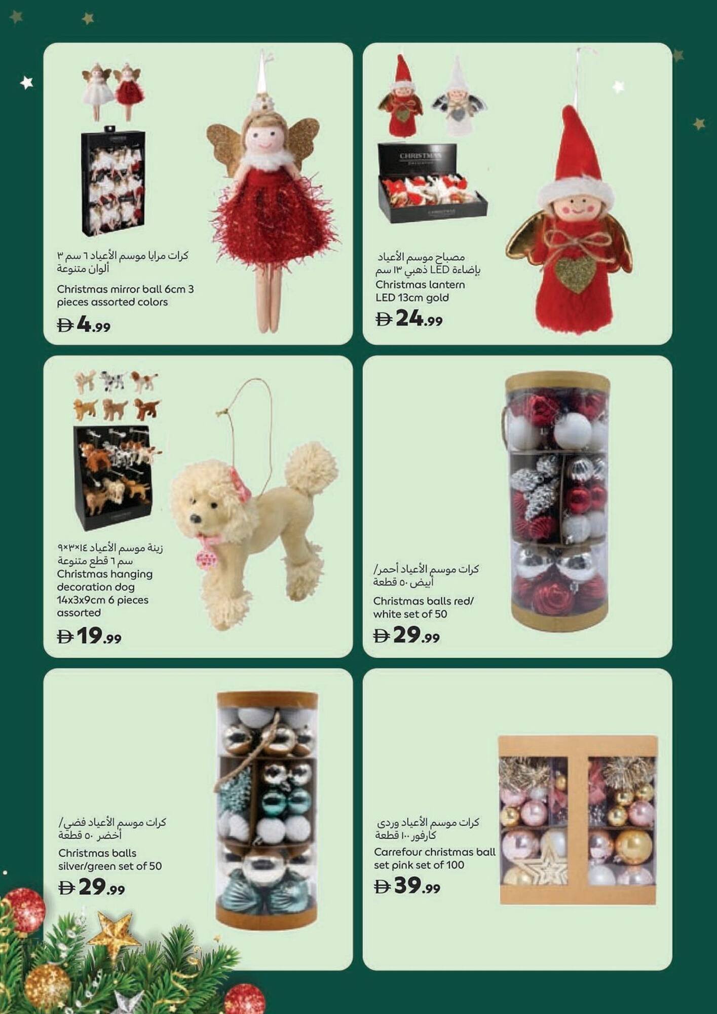 Carrefour catalogue (2025-11-14 - 2025-12-25)