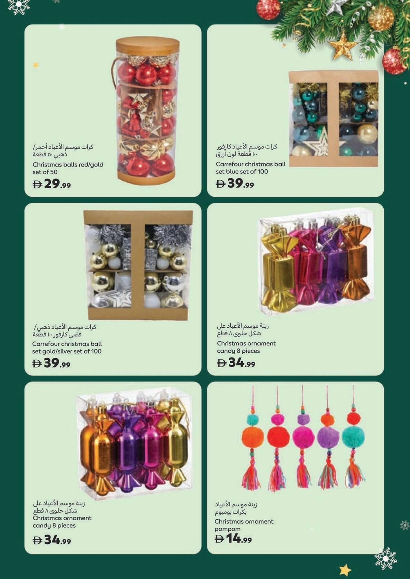 Carrefour catalogue (2025-11-14 - 2025-12-25)