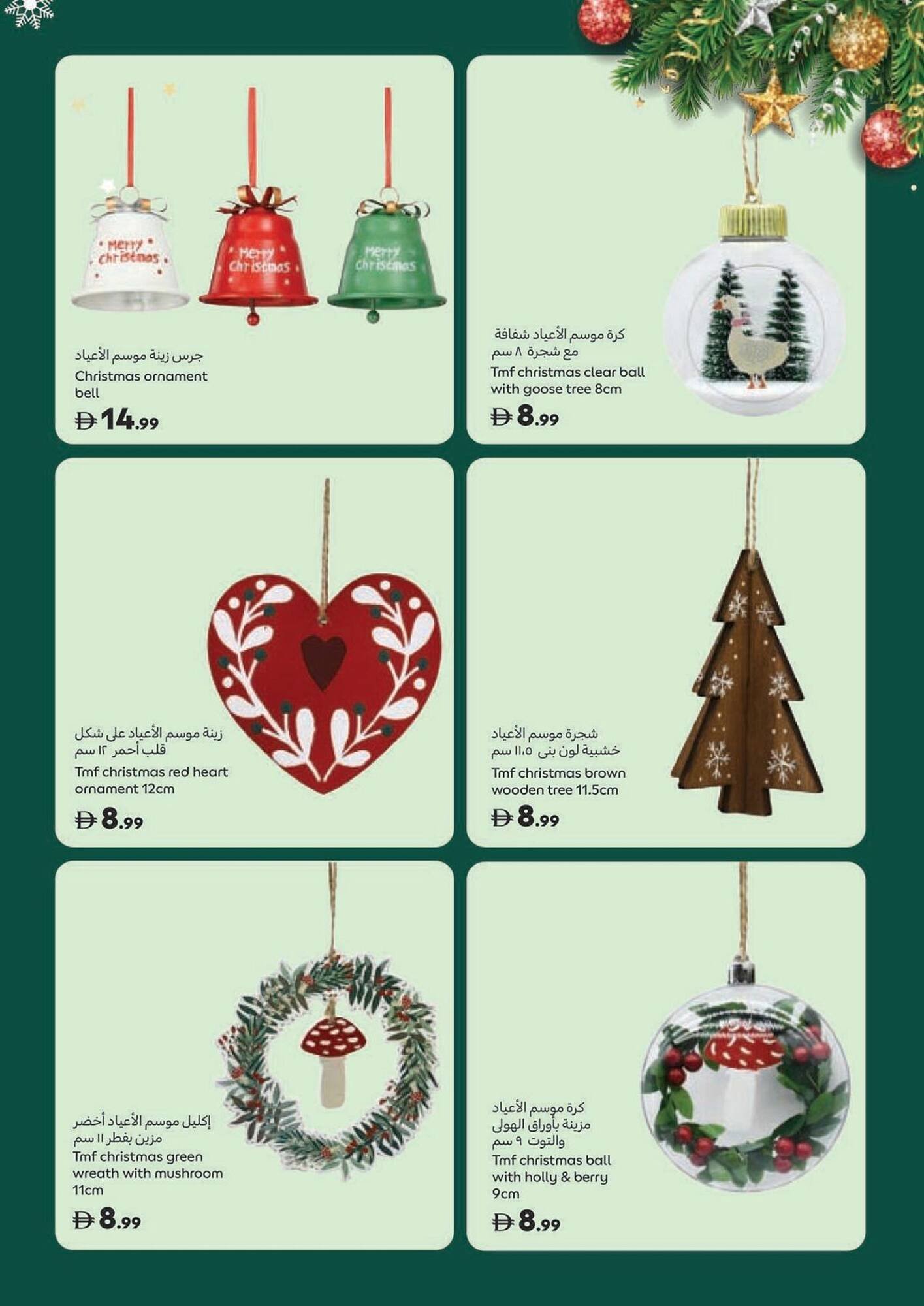 Carrefour catalogue (2025-11-14 - 2025-12-25)