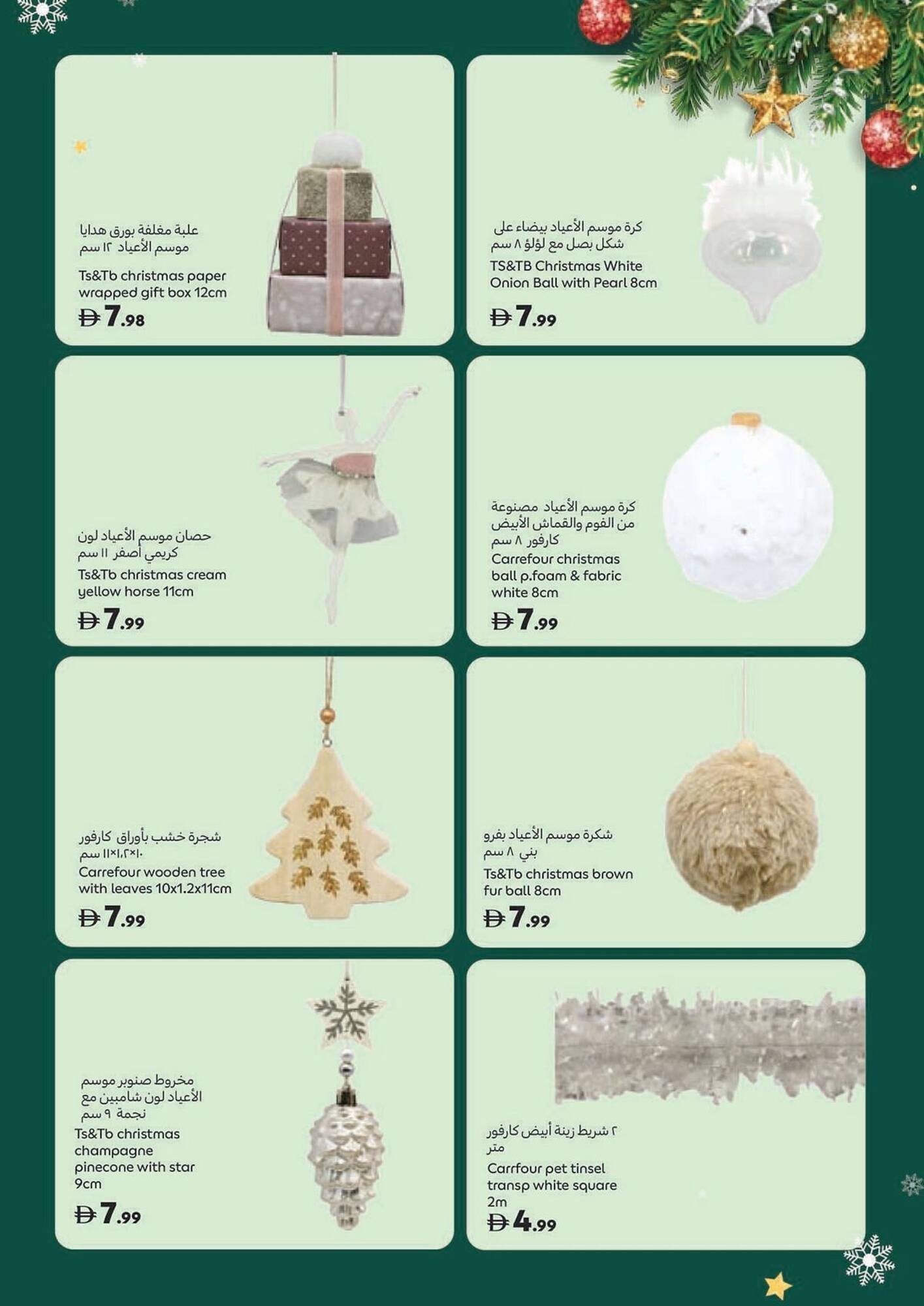 Carrefour catalogue (2025-11-14 - 2025-12-25)