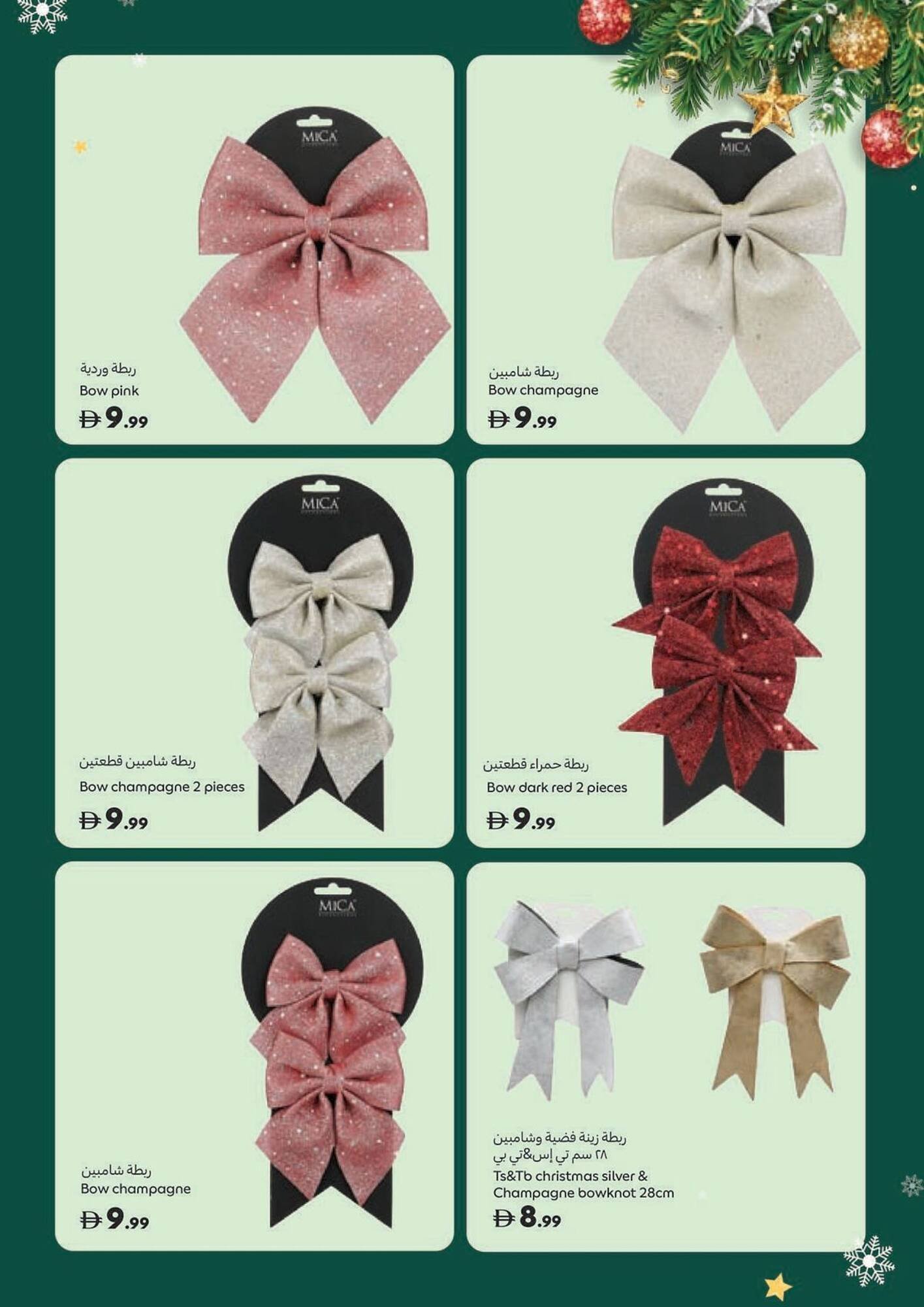 Carrefour catalogue (2025-11-14 - 2025-12-25)