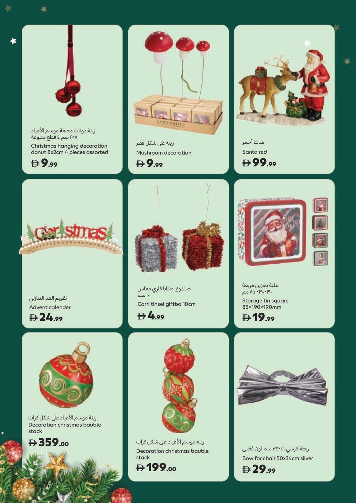 Carrefour catalogue (2025-11-14 - 2025-12-25)