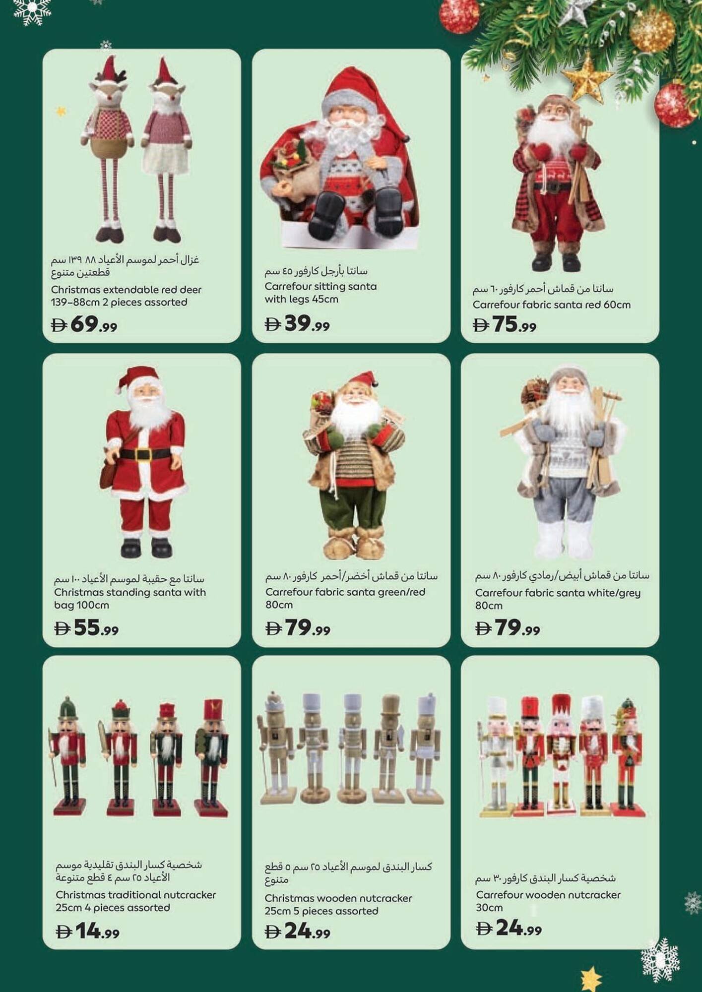 Carrefour catalogue (2025-11-14 - 2025-12-25)