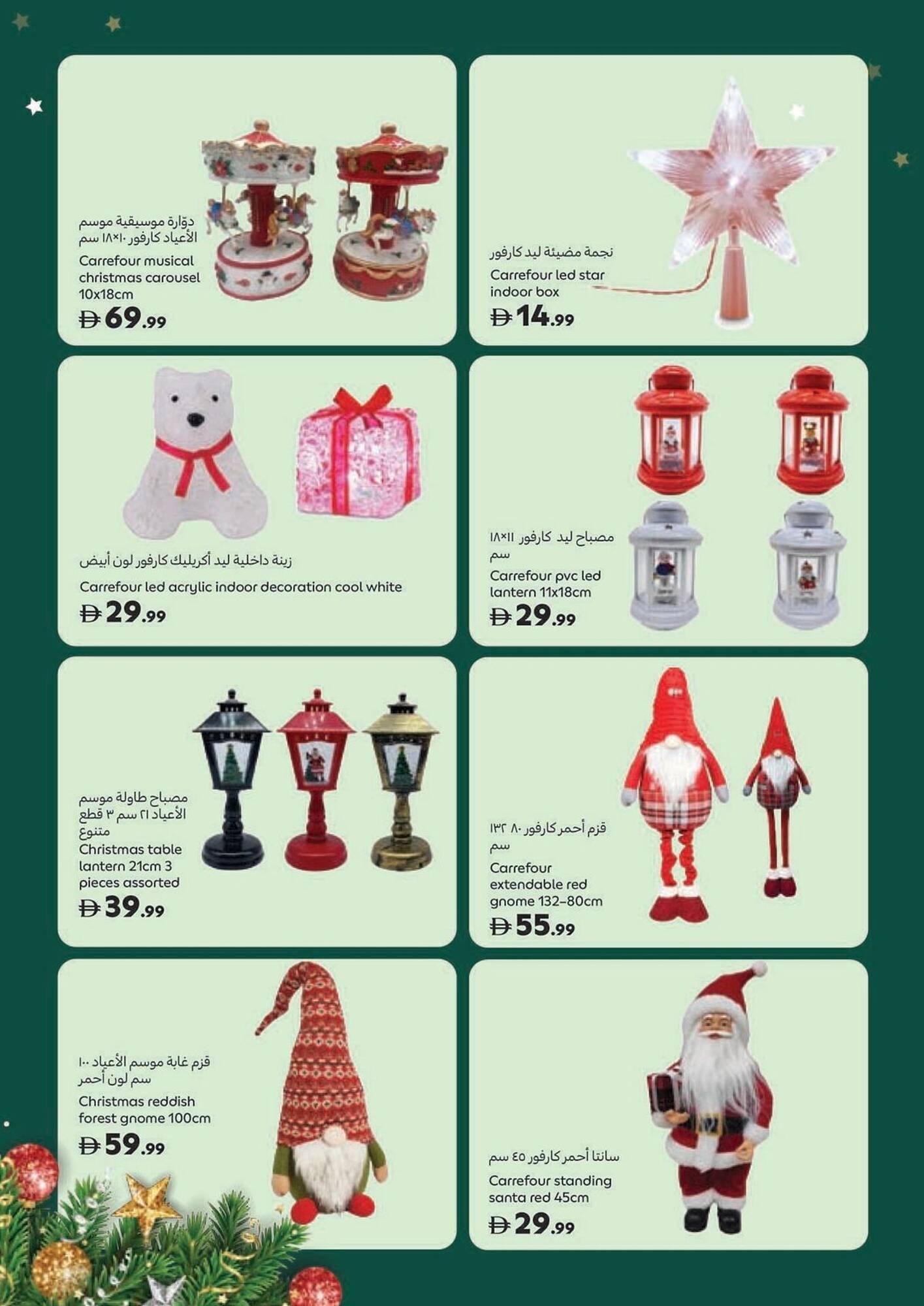 Carrefour catalogue (2025-11-14 - 2025-12-25)