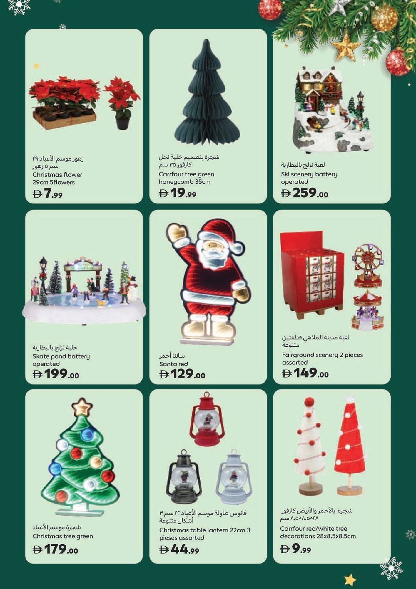 Carrefour catalogue (2025-11-14 - 2025-12-25)